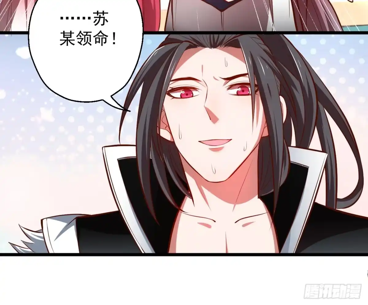 《重生之最强魔尊赘婿》闺阁趣事奇妙哉 第5页