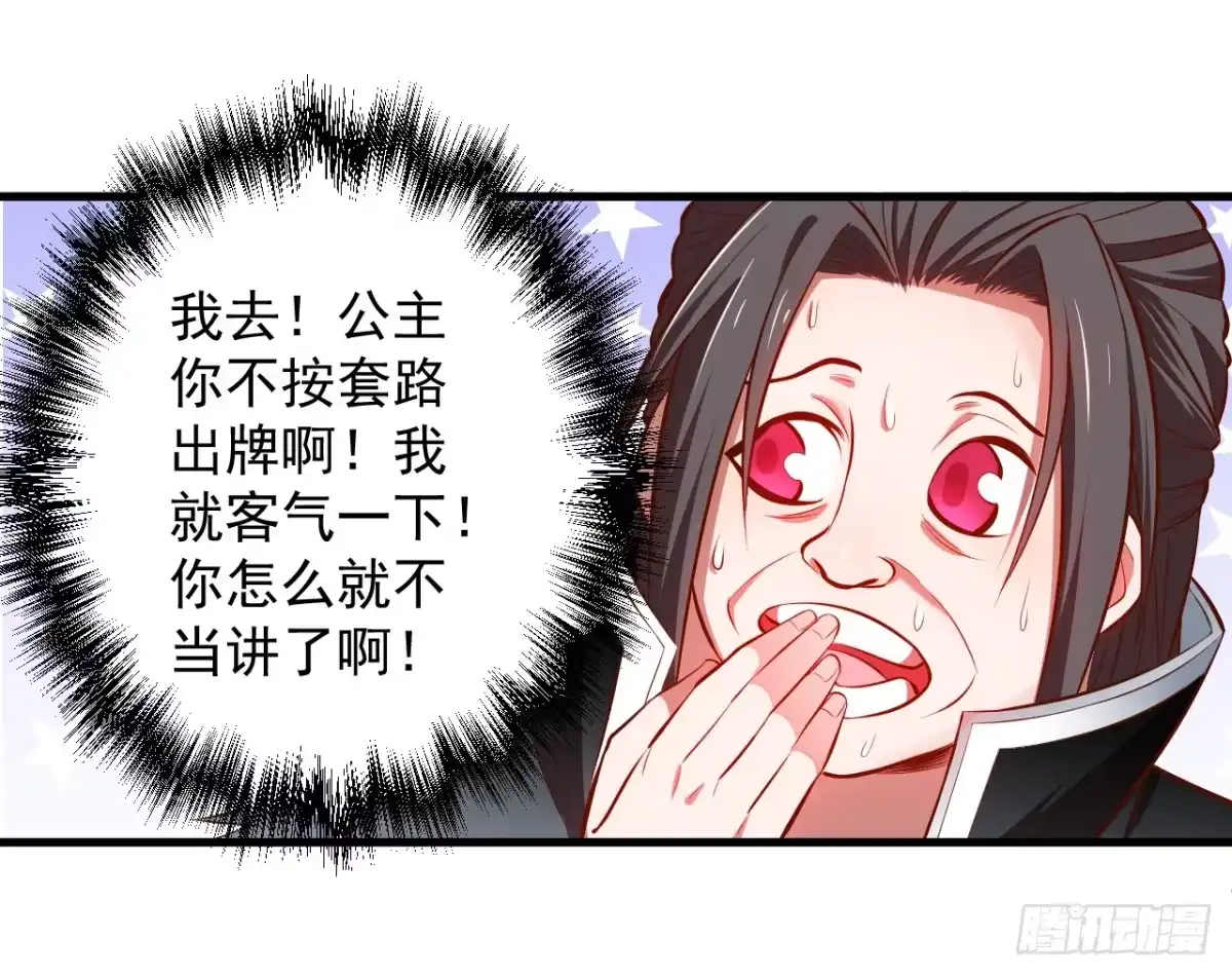 《重生之最强魔尊赘婿》闺阁趣事奇妙哉 第12页