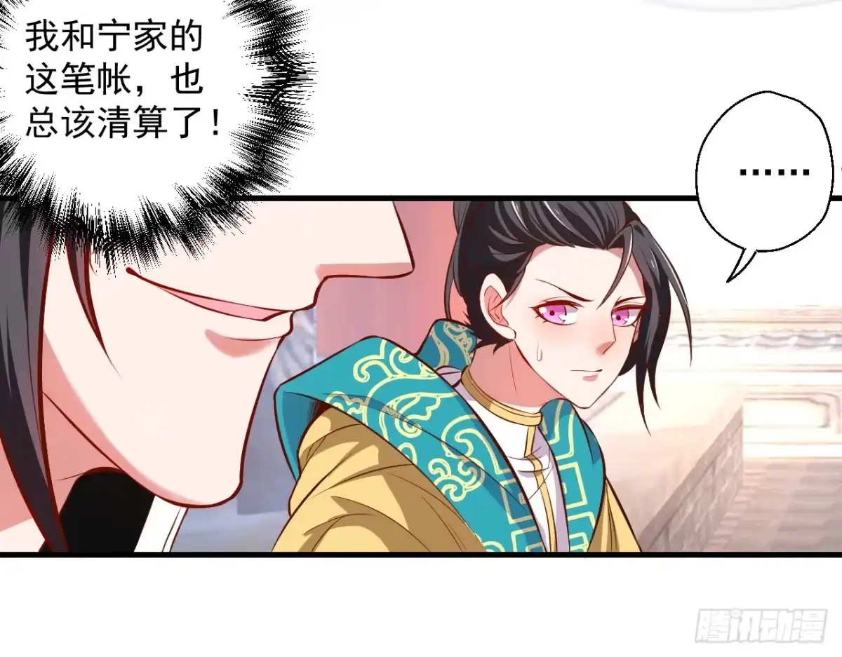 《重生之最强魔尊赘婿》闺阁趣事奇妙哉 第31页