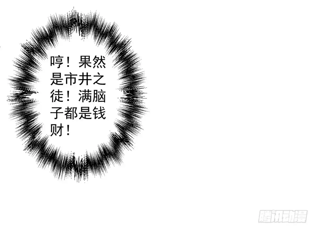 《重生之最强魔尊赘婿》闺阁趣事奇妙哉 第17页