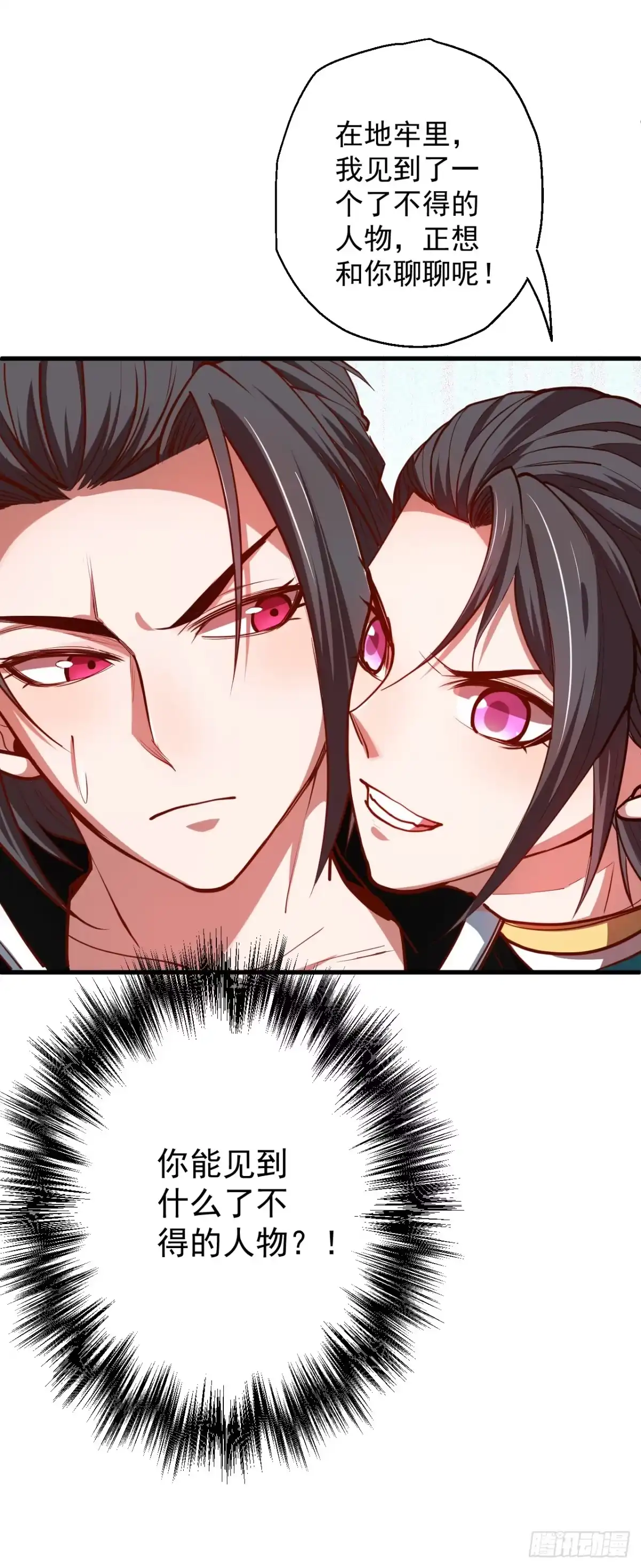 《重生之最强魔尊赘婿》闺阁趣事奇妙哉 第22页
