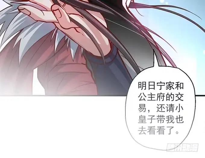 《重生之最强魔尊赘婿》闺阁趣事奇妙哉 第38页