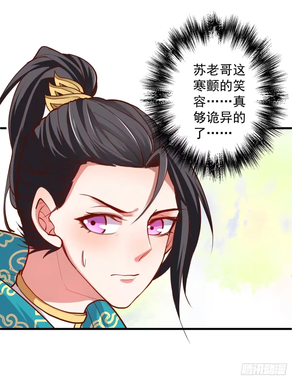 《重生之最强魔尊赘婿》闺阁趣事奇妙哉 第32页