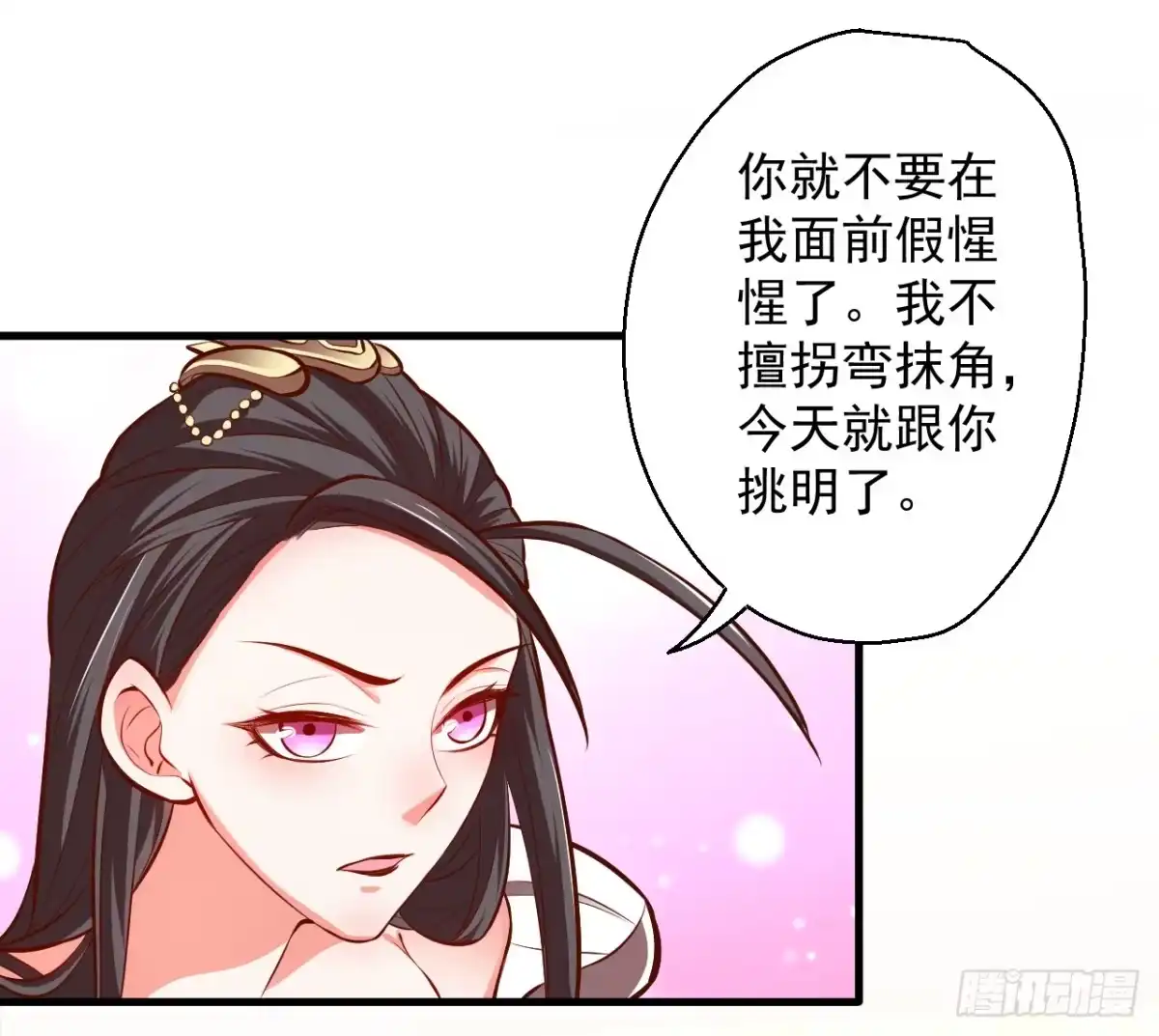 《重生之最强魔尊赘婿》闺阁趣事奇妙哉 第2页