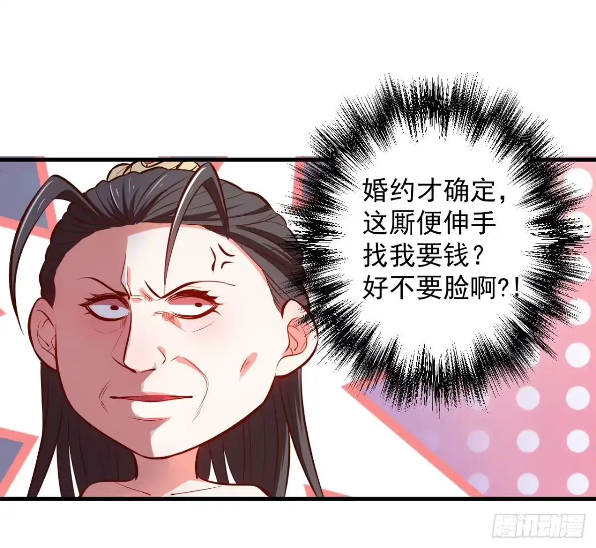 《重生之最强魔尊赘婿》闺阁趣事奇妙哉 第11页