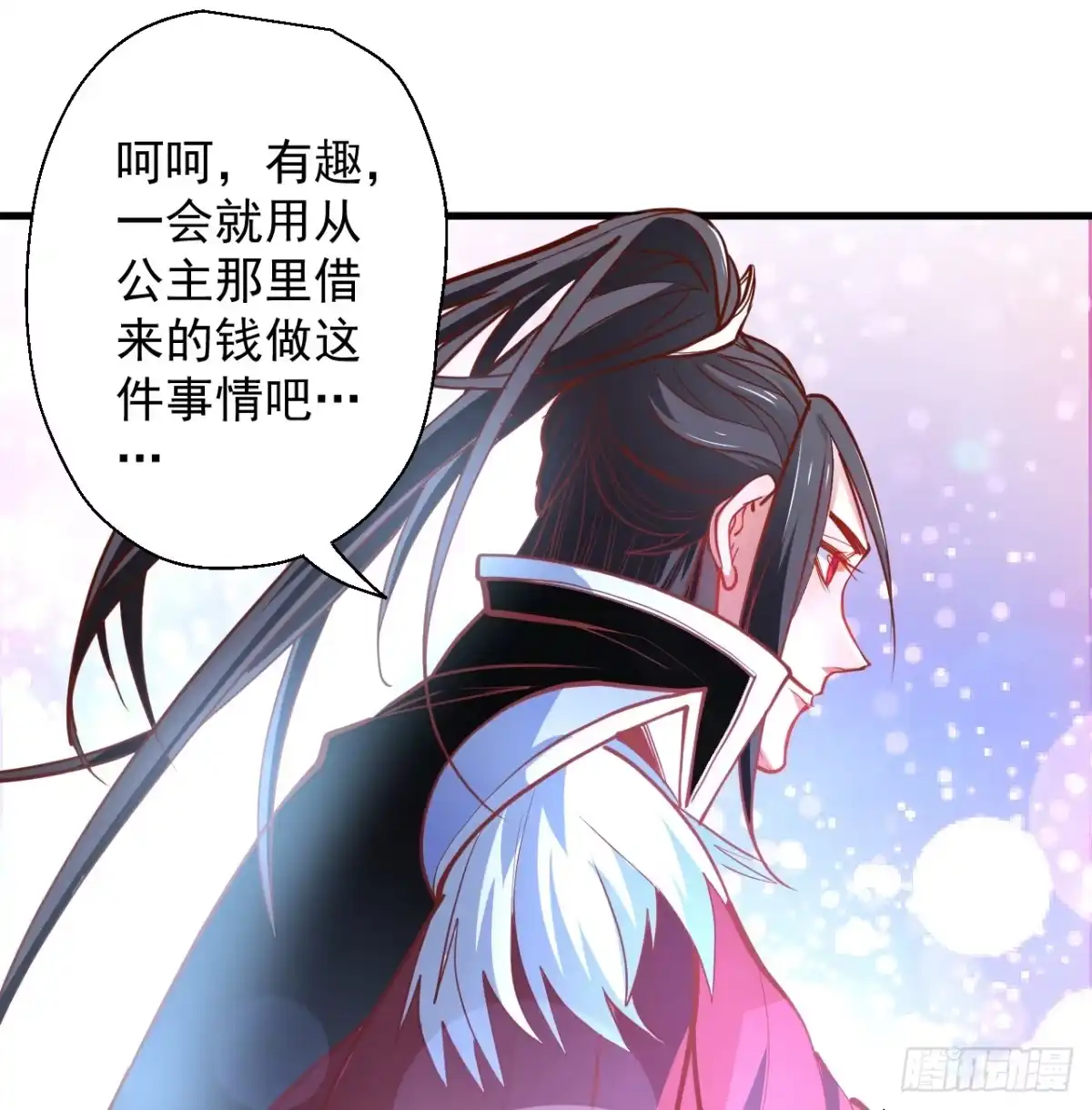 《重生之最强魔尊赘婿》闺阁趣事奇妙哉 第29页
