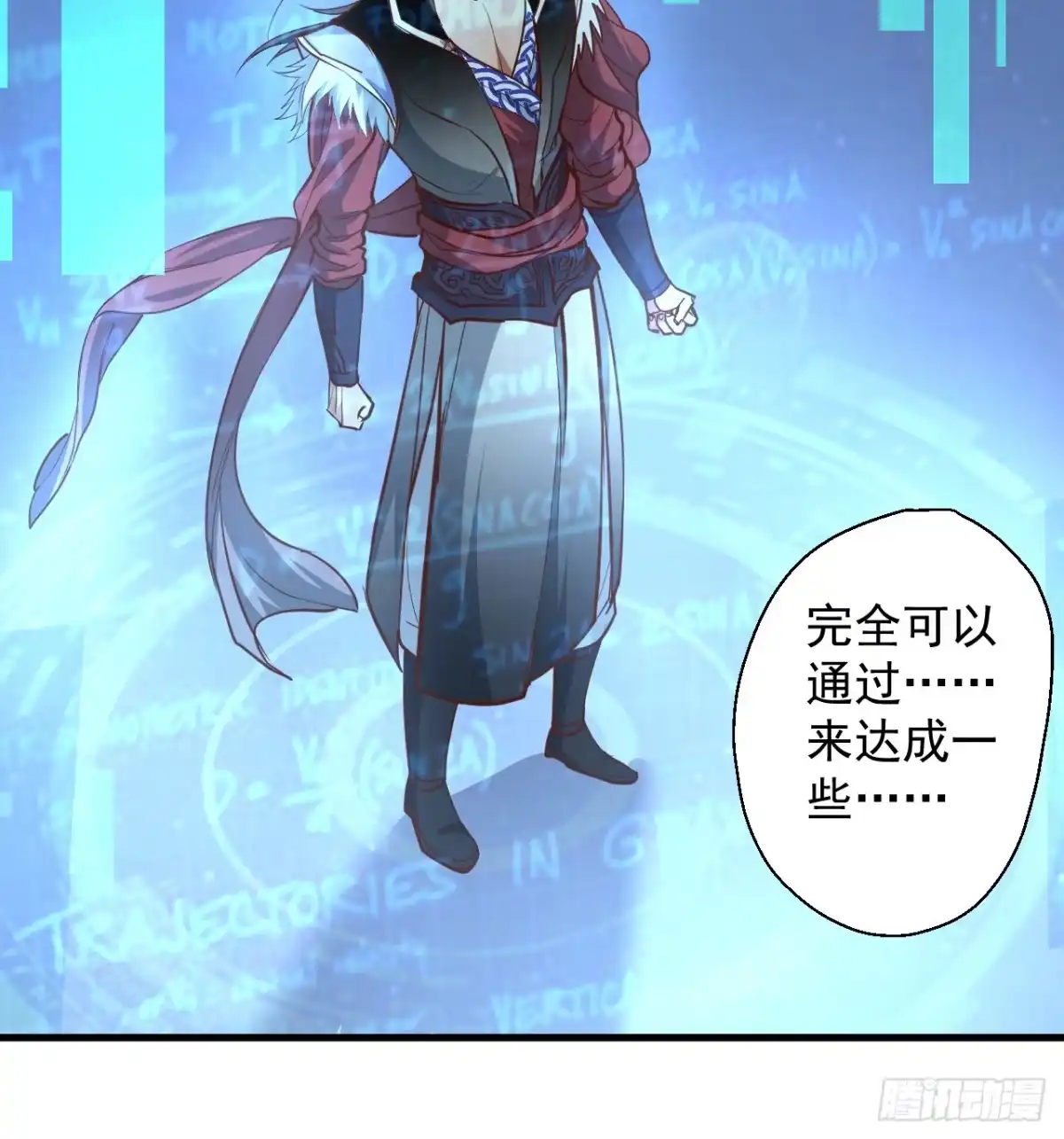 《重生之最强魔尊赘婿》闺阁趣事奇妙哉 第28页