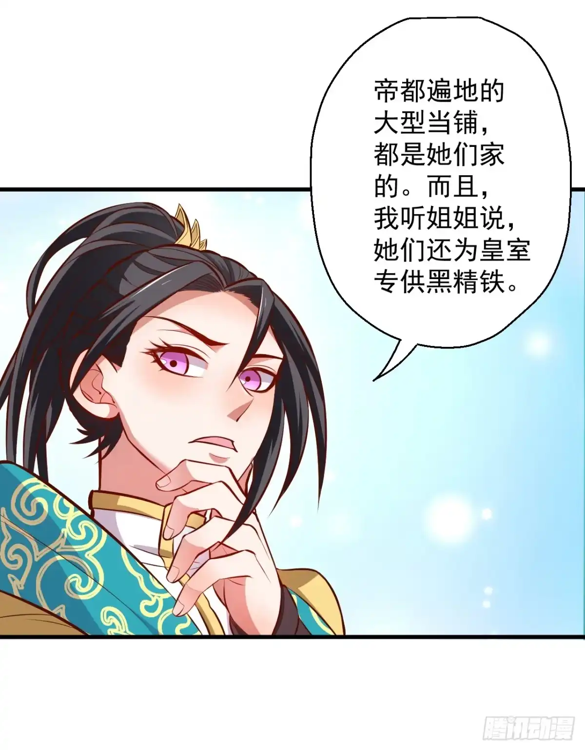 《重生之最强魔尊赘婿》闺阁趣事奇妙哉 第24页