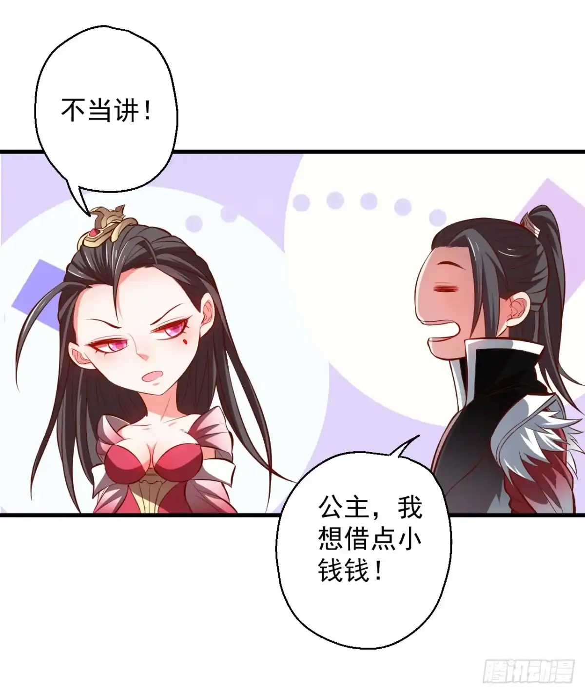 《重生之最强魔尊赘婿》闺阁趣事奇妙哉 第9页