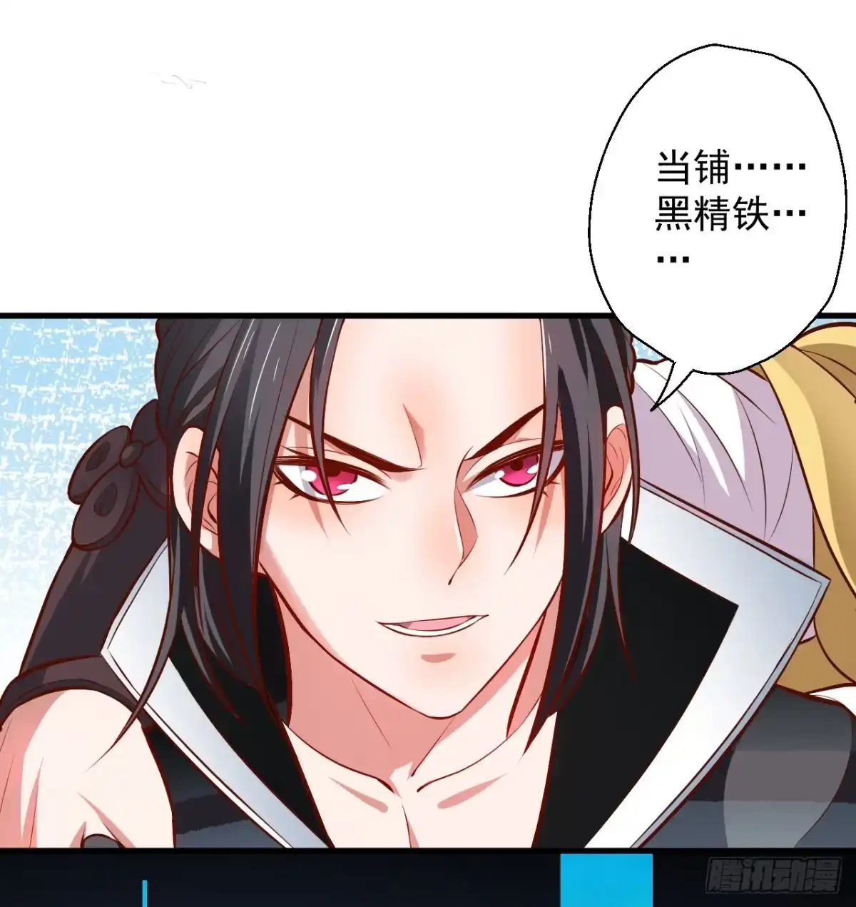 《重生之最强魔尊赘婿》闺阁趣事奇妙哉 第26页