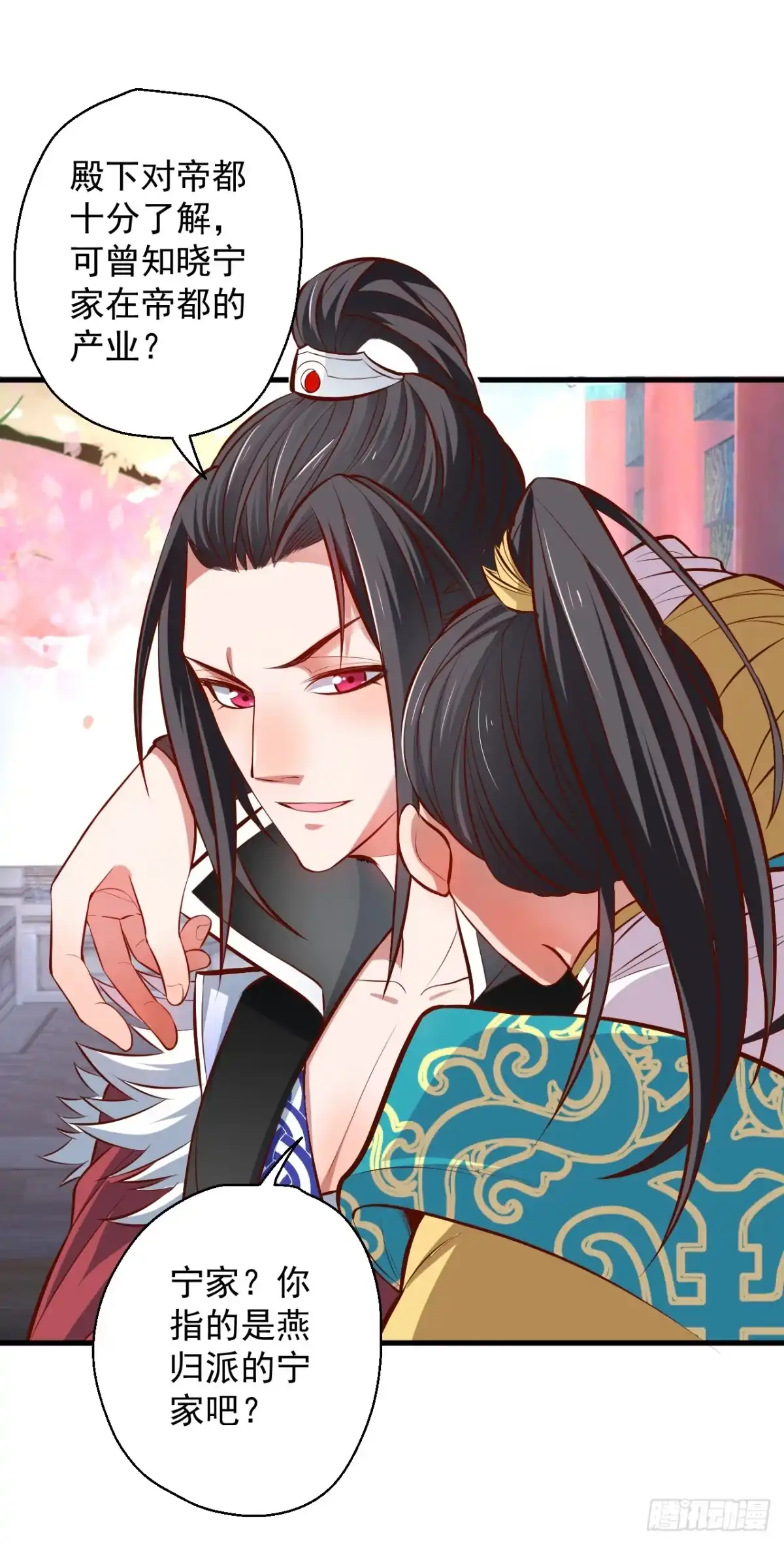 《重生之最强魔尊赘婿》闺阁趣事奇妙哉 第23页