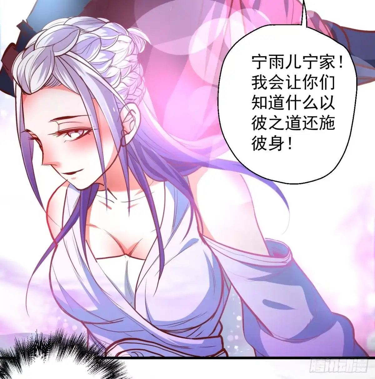 《重生之最强魔尊赘婿》闺阁趣事奇妙哉 第30页