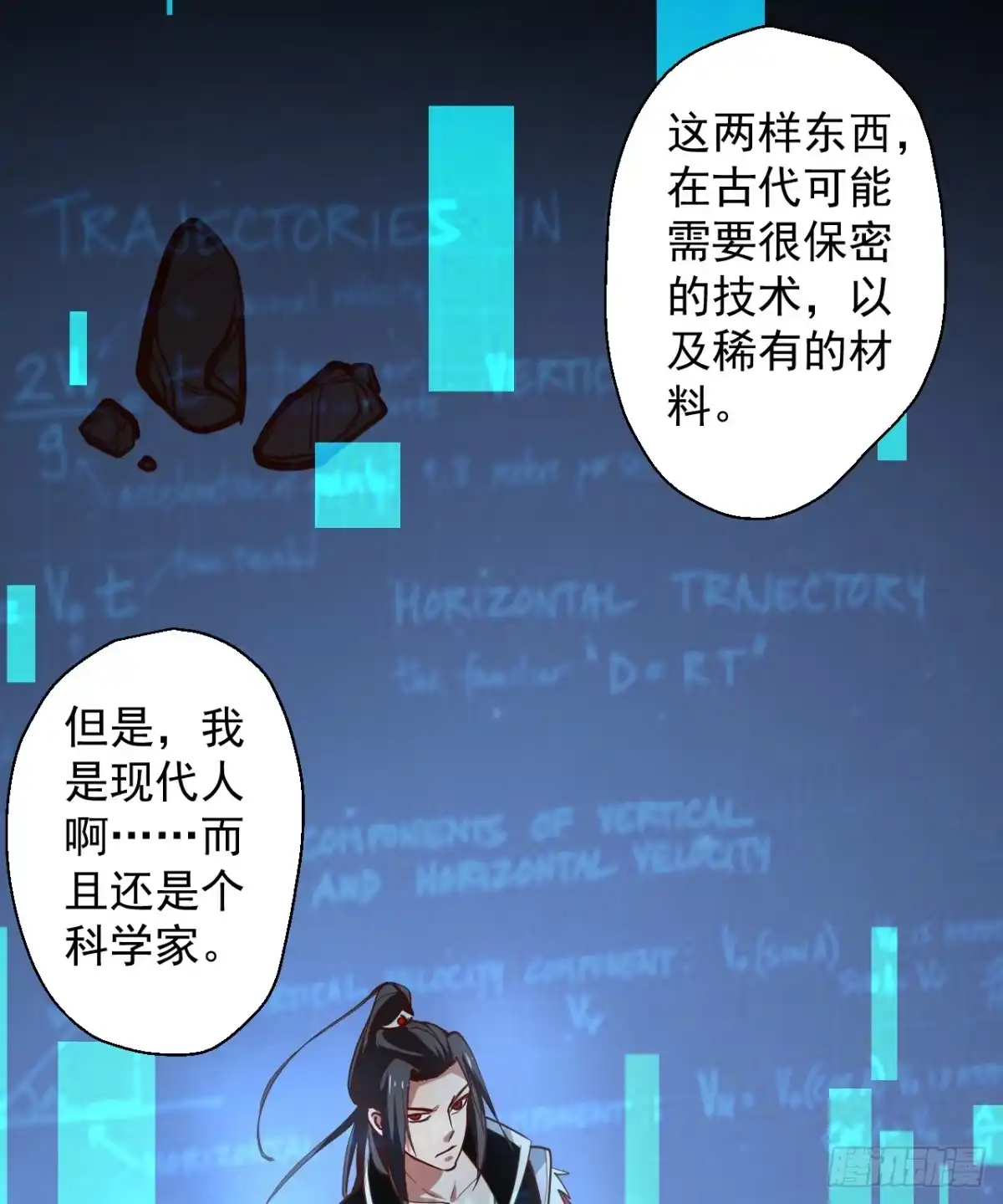 《重生之最强魔尊赘婿》闺阁趣事奇妙哉 第27页
