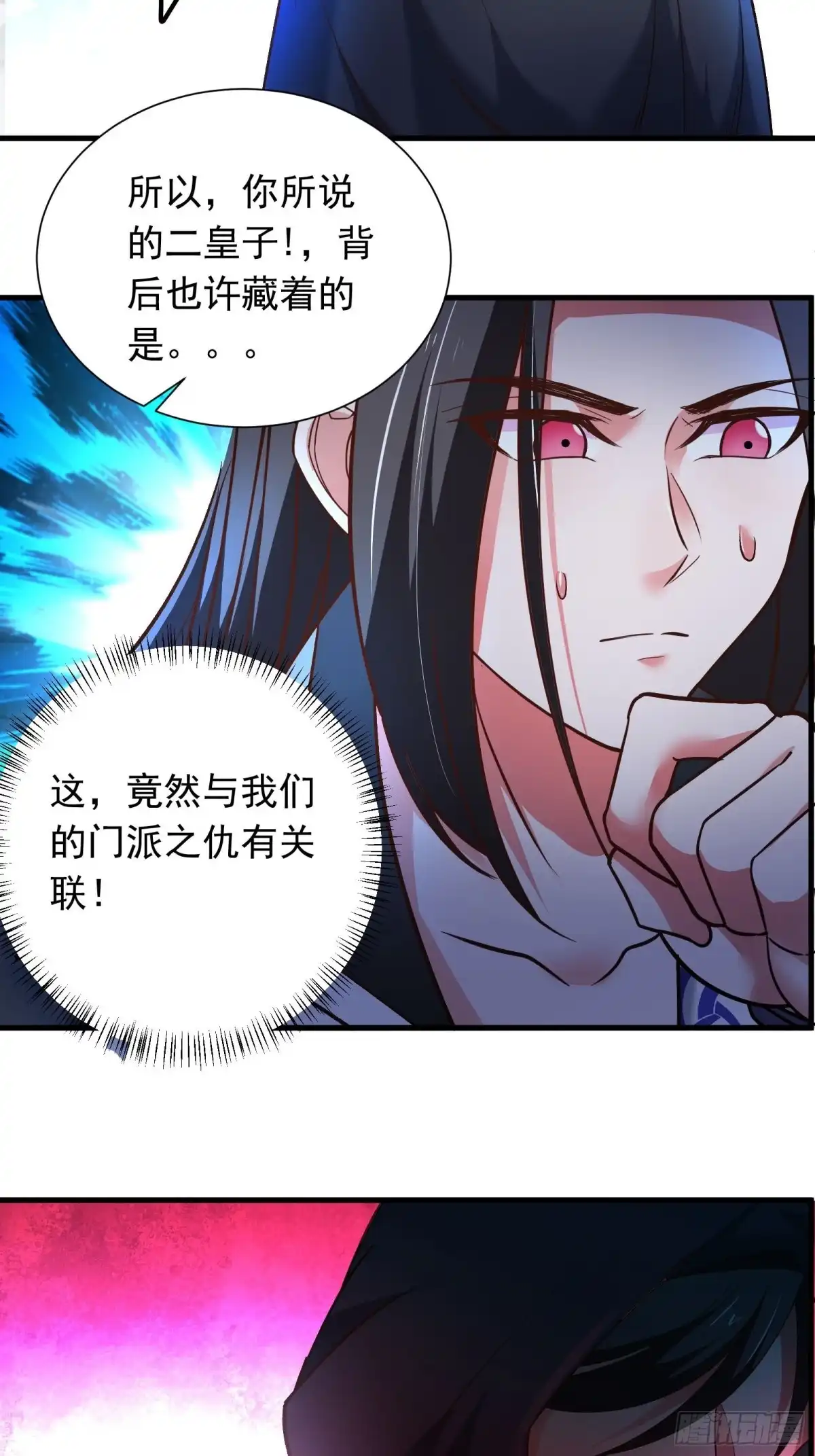 《重生之最强魔尊赘婿》二皇子执念成茧 第18页