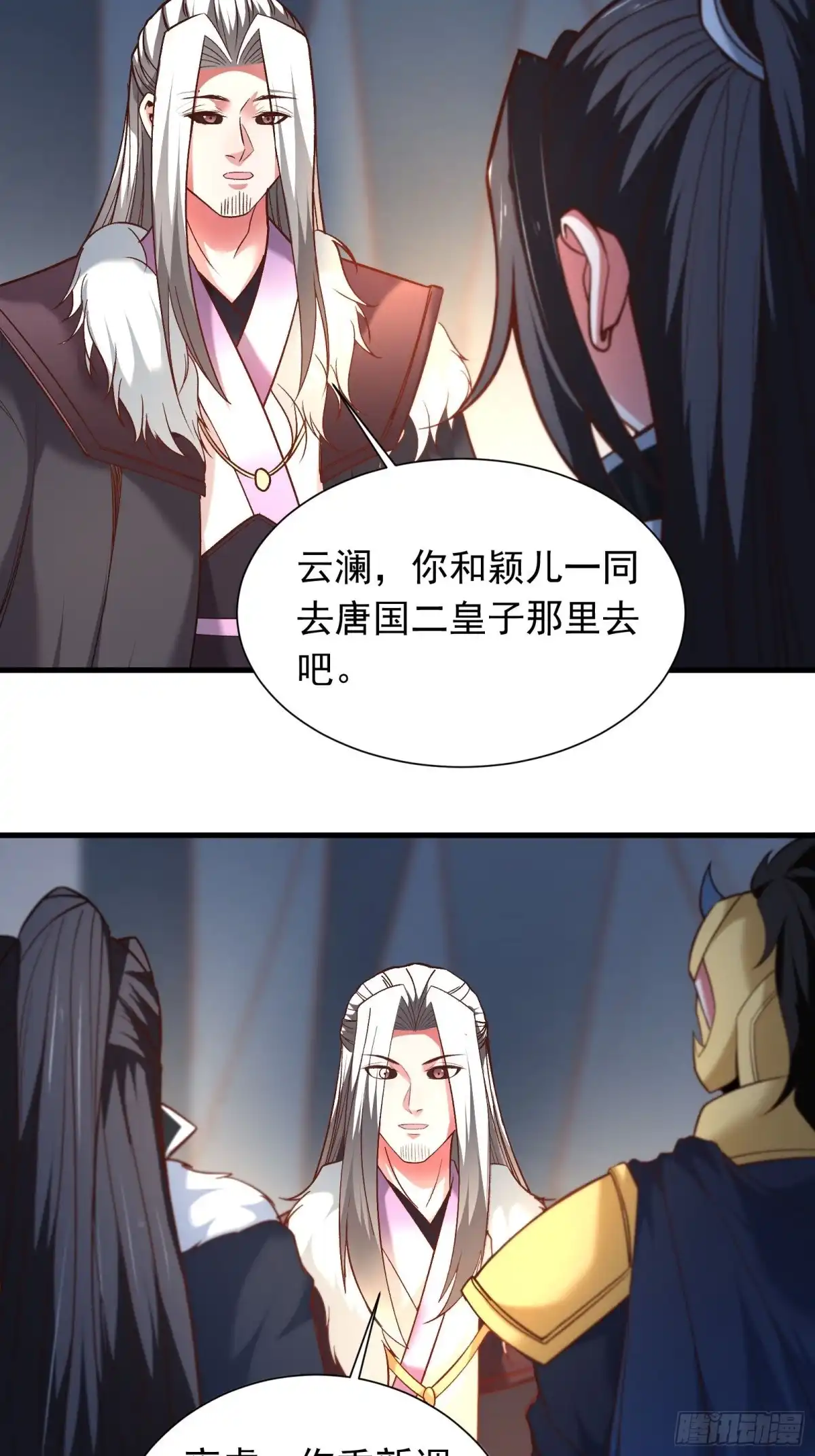 《重生之最强魔尊赘婿》二皇子执念成茧 第24页