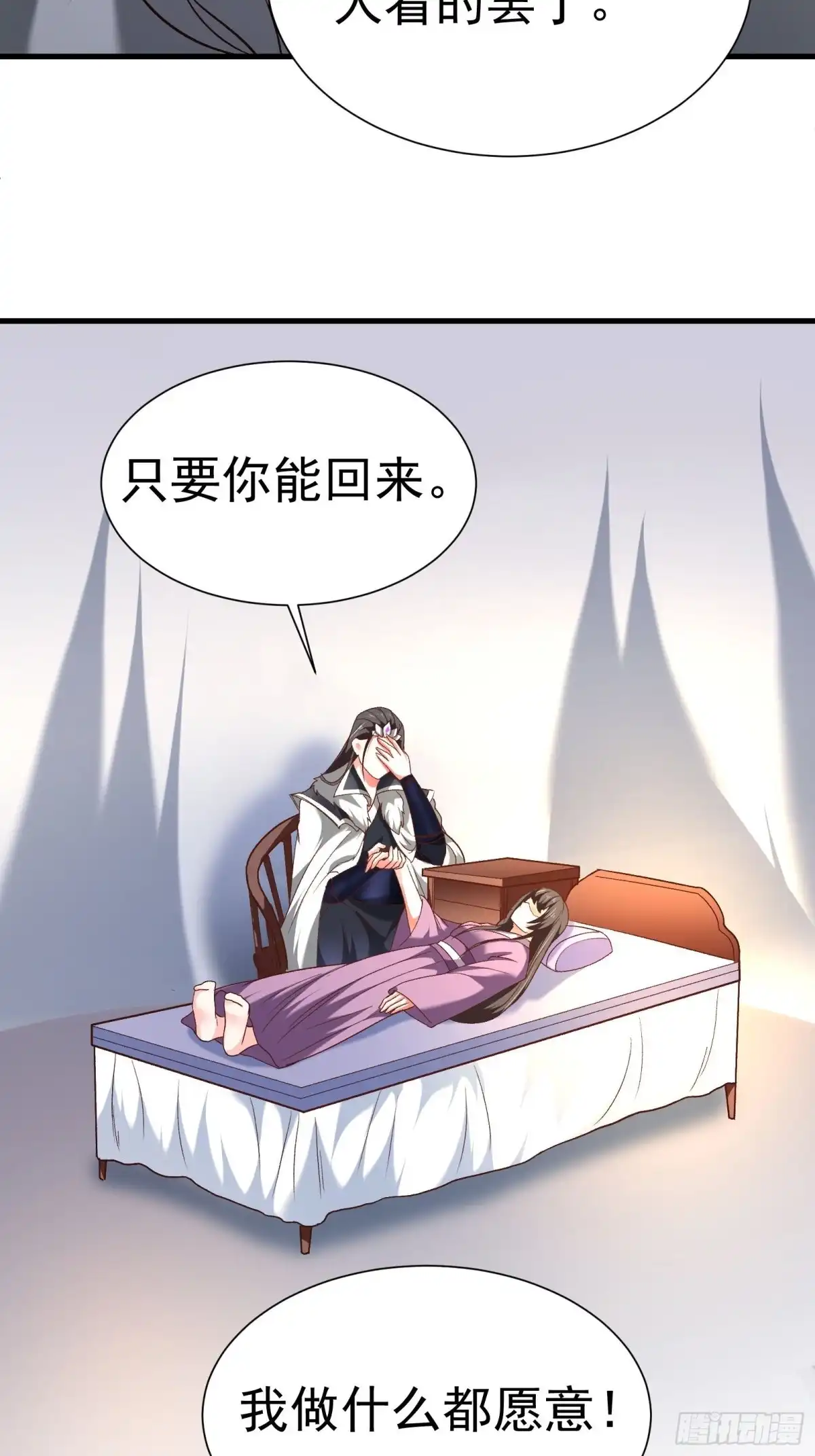 《重生之最强魔尊赘婿》二皇子执念成茧 第29页