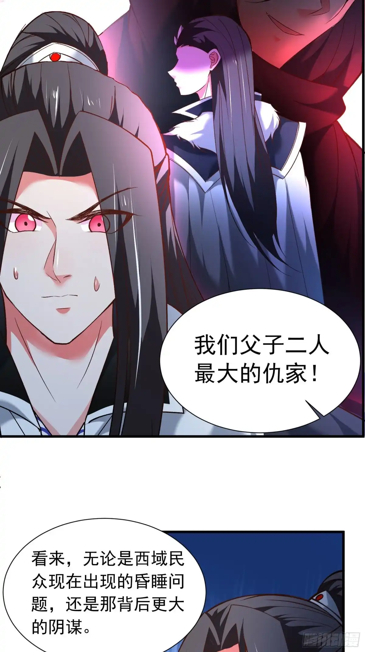 《重生之最强魔尊赘婿》二皇子执念成茧 第19页