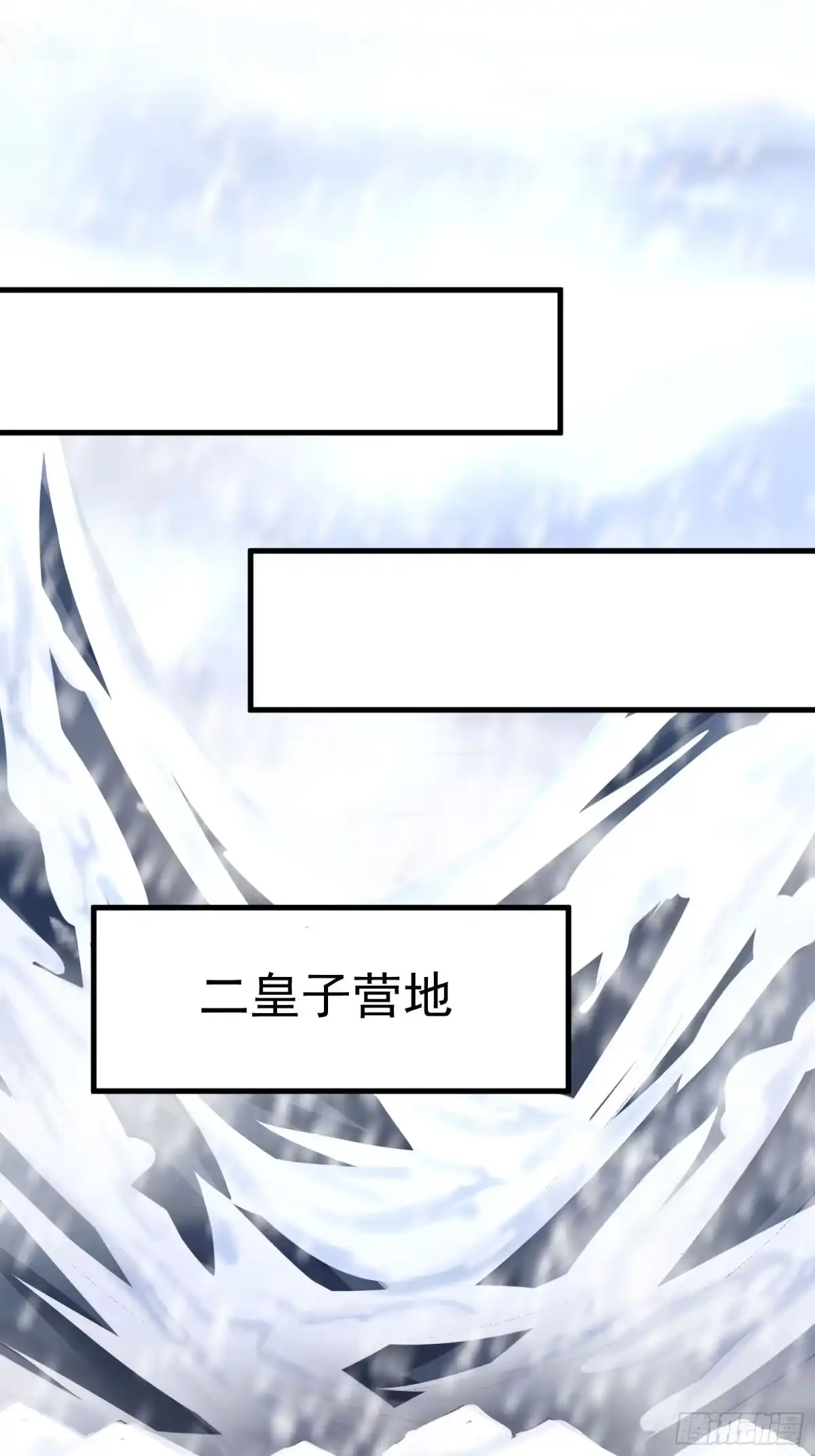 《重生之最强魔尊赘婿》二皇子执念成茧 第26页