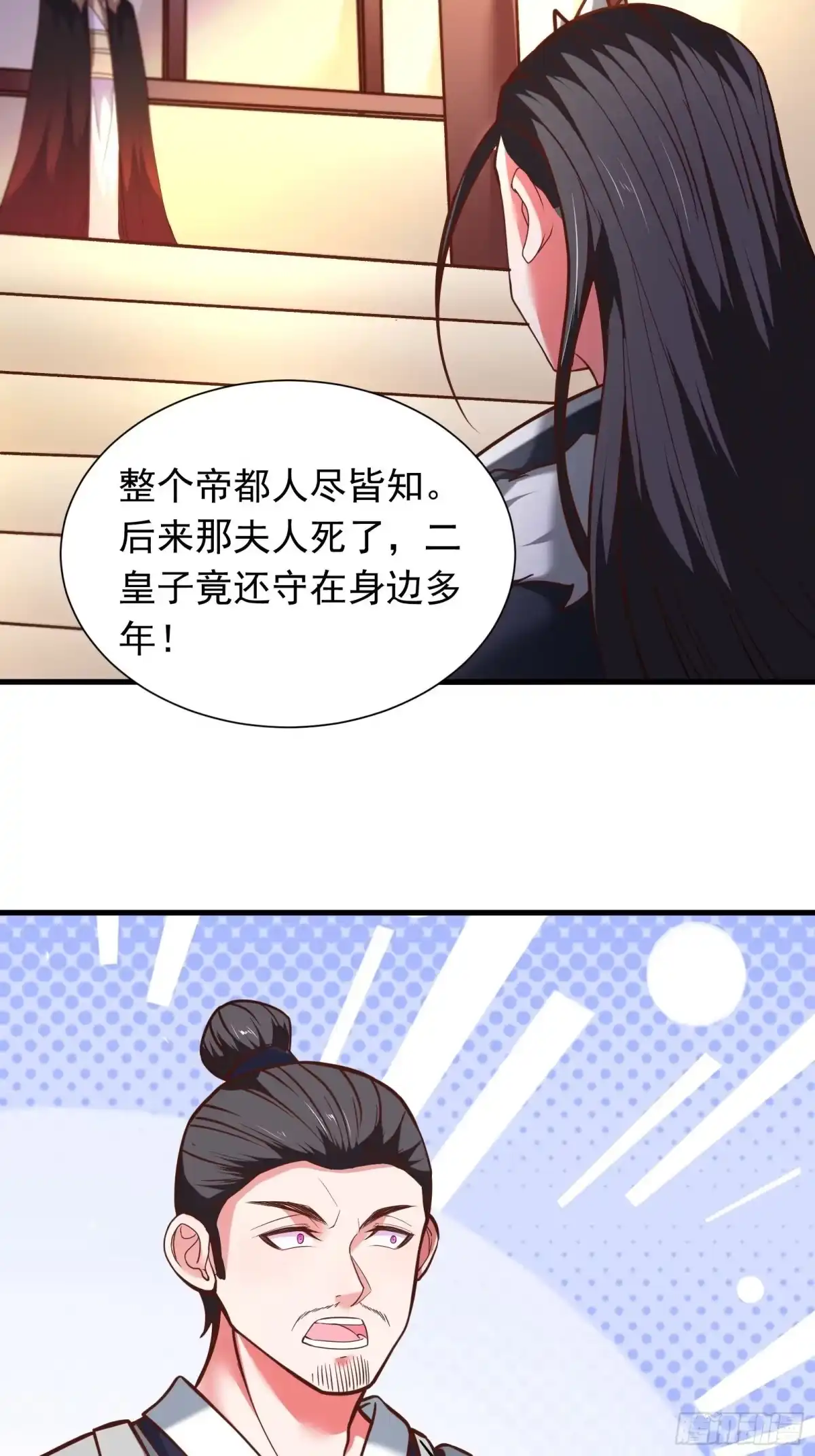 《重生之最强魔尊赘婿》二皇子执念成茧 第34页