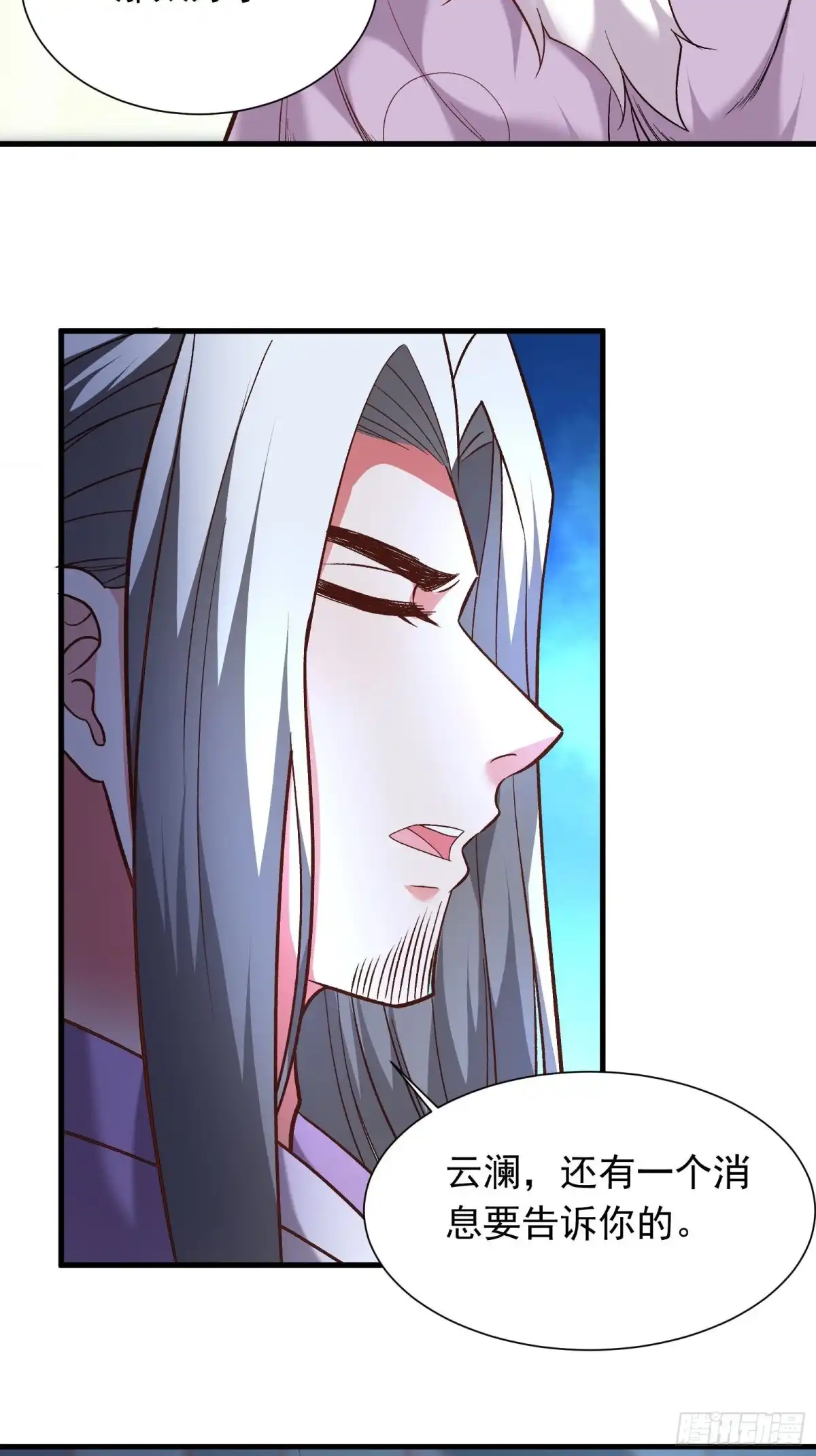《重生之最强魔尊赘婿》二皇子执念成茧 第15页