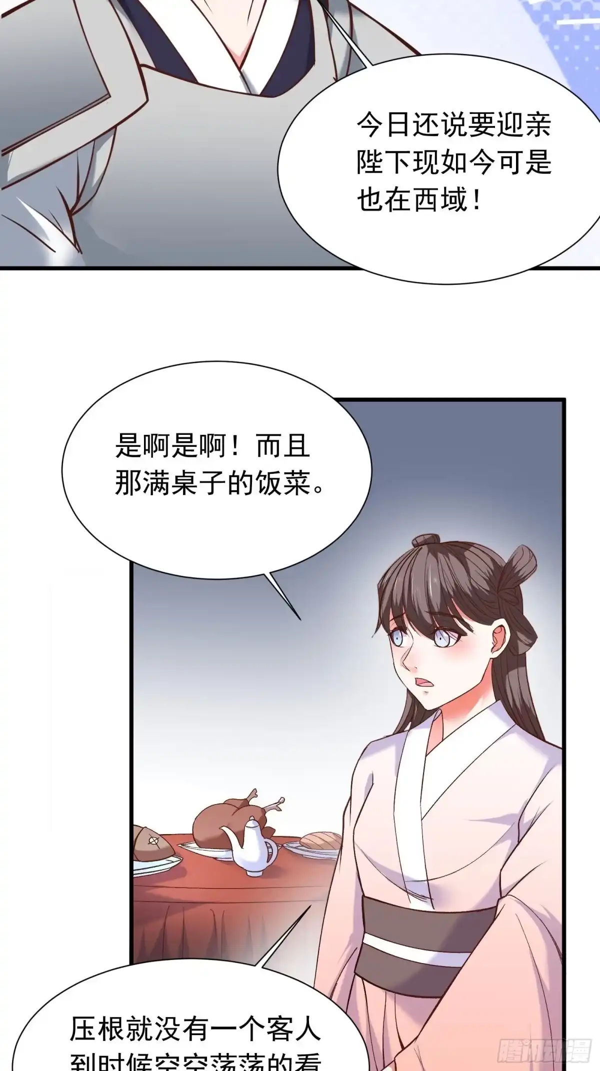 《重生之最强魔尊赘婿》二皇子执念成茧 第35页