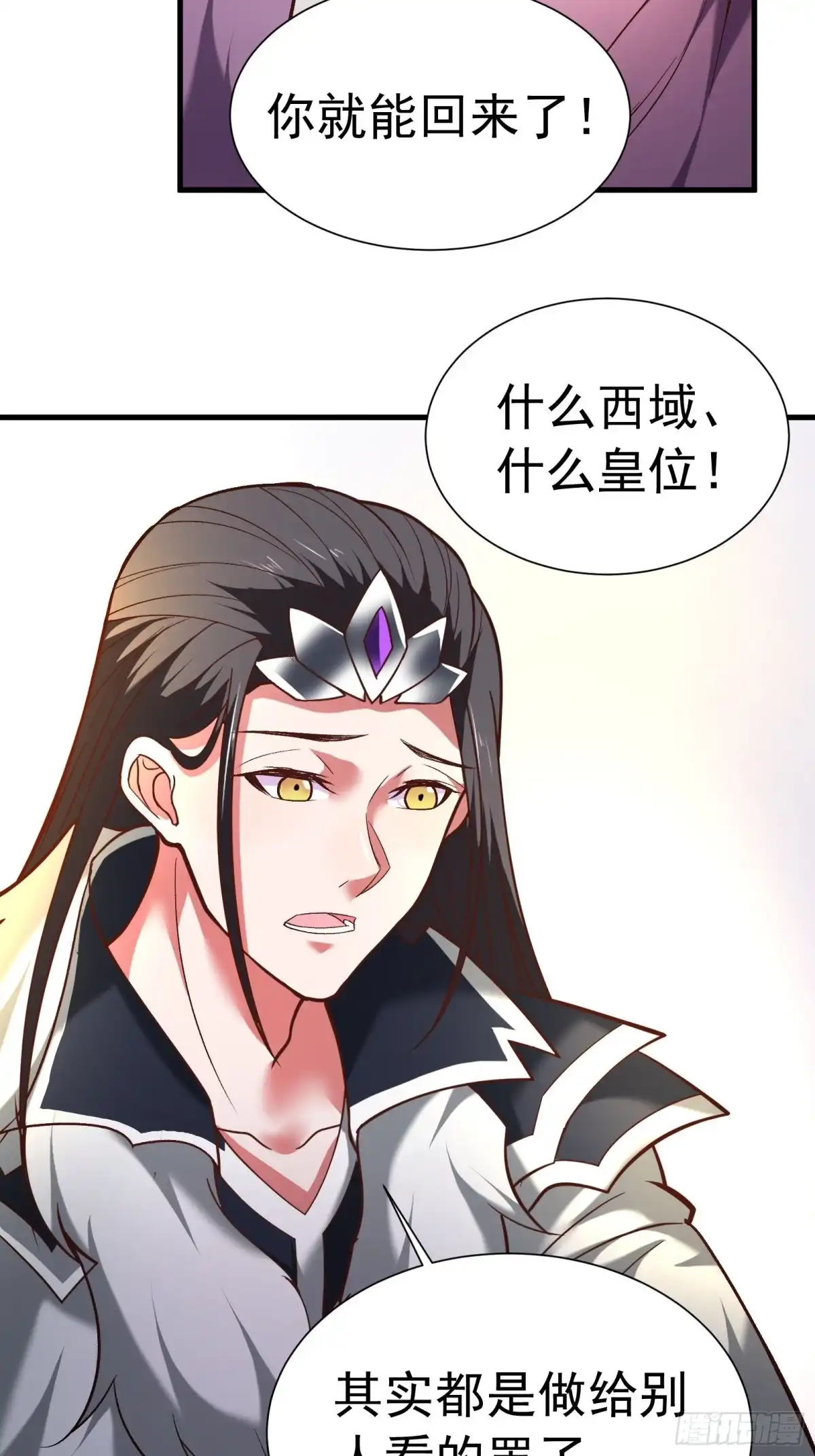 《重生之最强魔尊赘婿》二皇子执念成茧 第28页