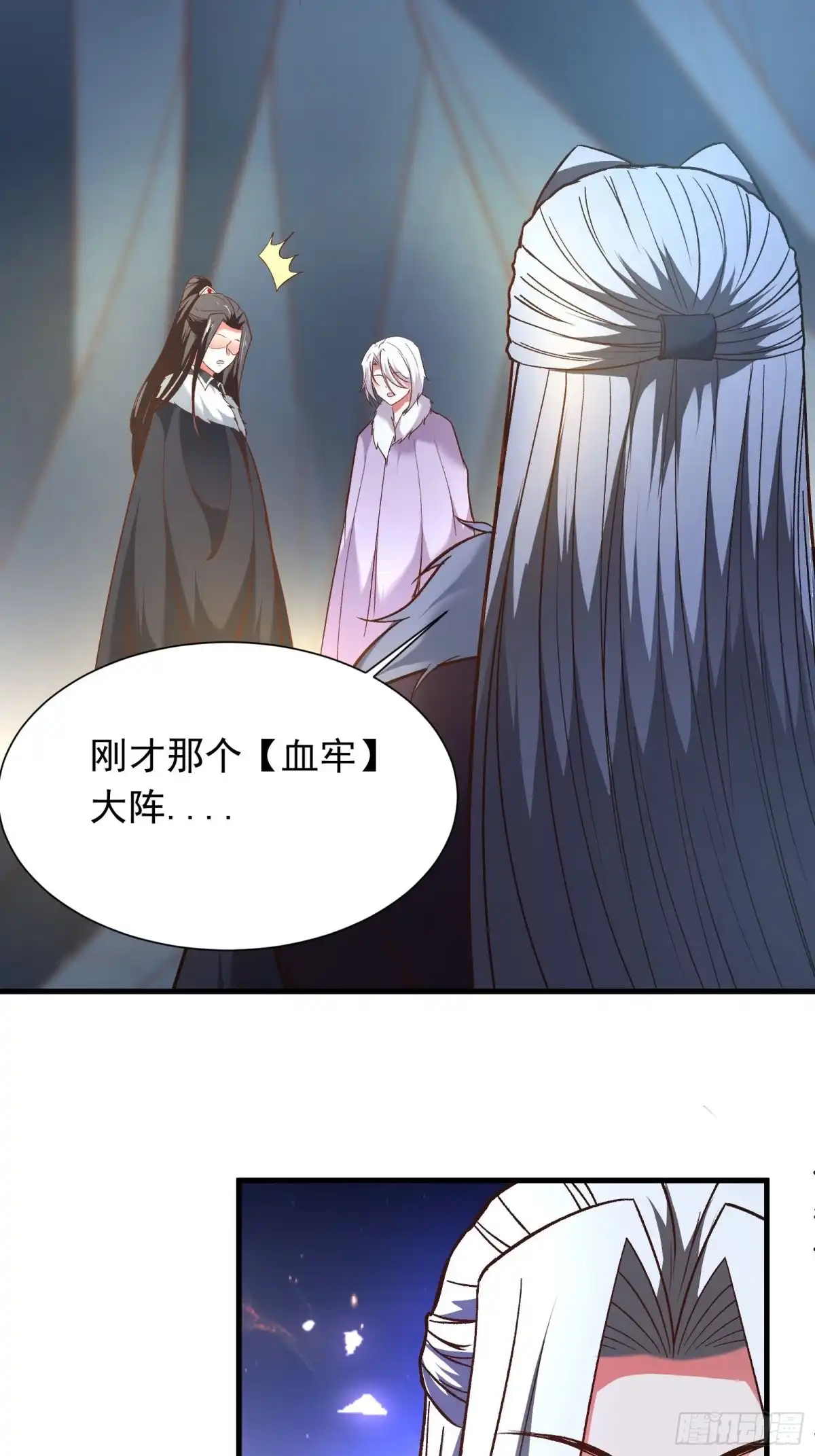 《重生之最强魔尊赘婿》二皇子执念成茧 第16页