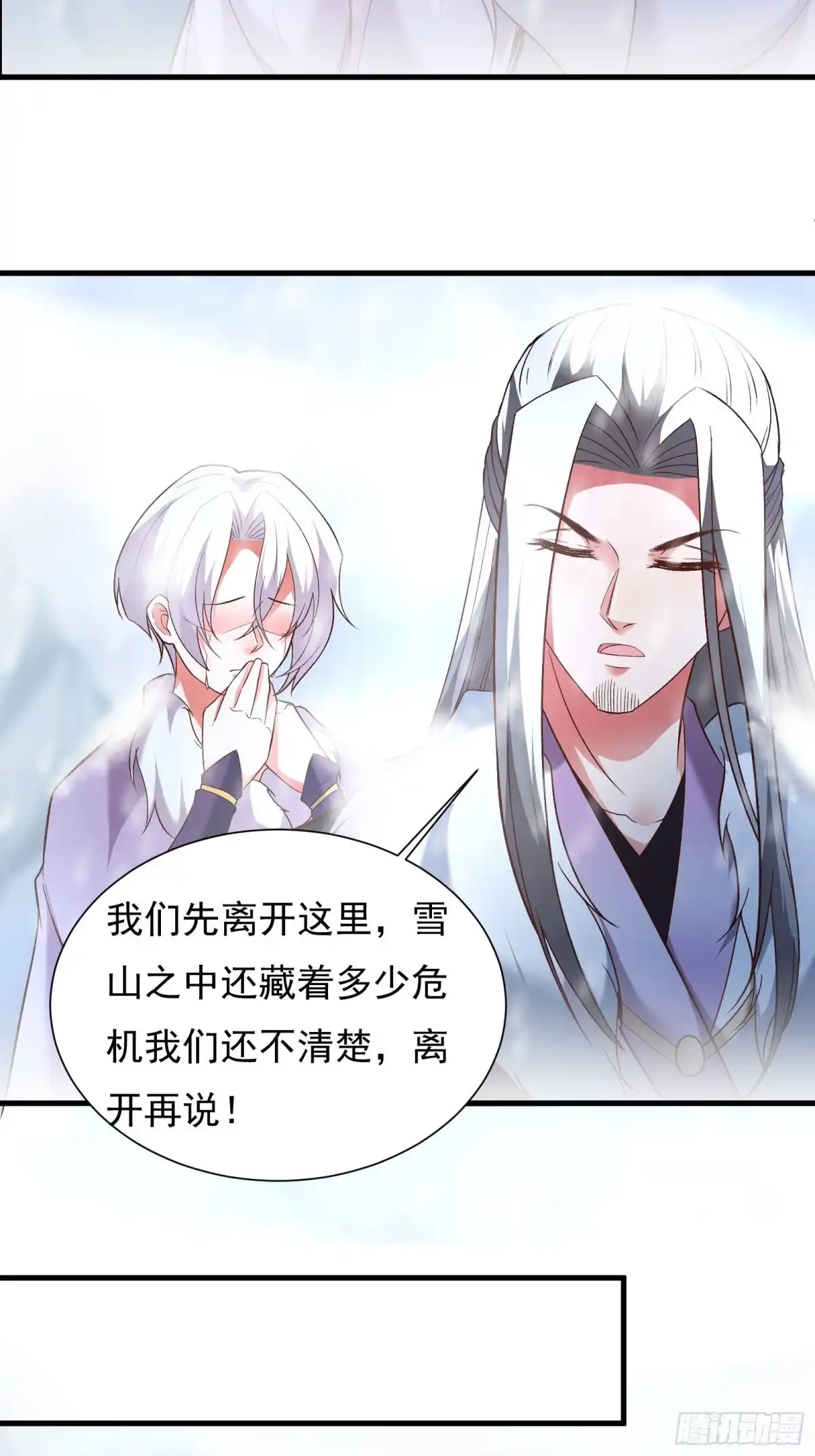 《重生之最强魔尊赘婿》二皇子执念成茧 第10页