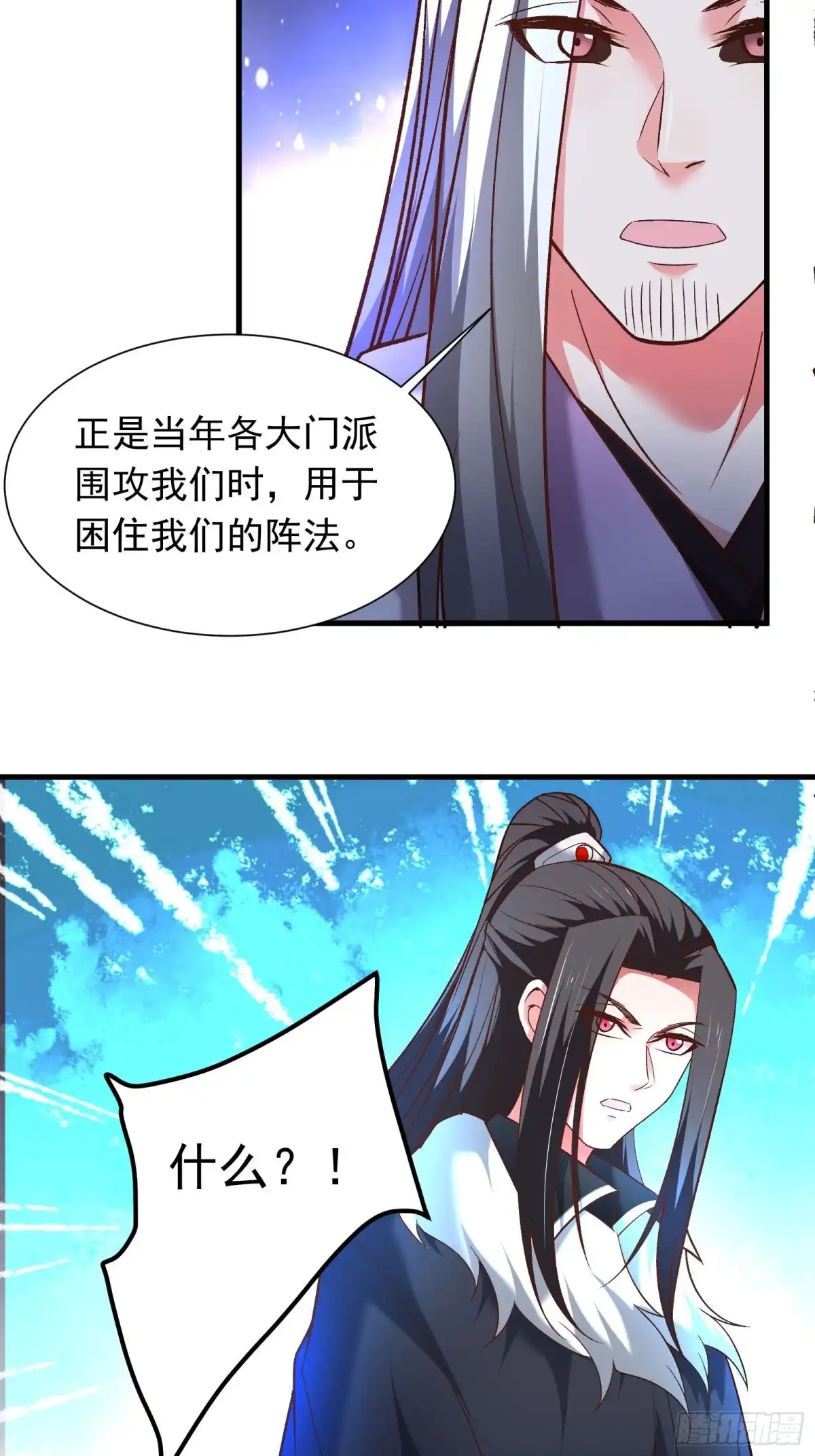 《重生之最强魔尊赘婿》二皇子执念成茧 第17页