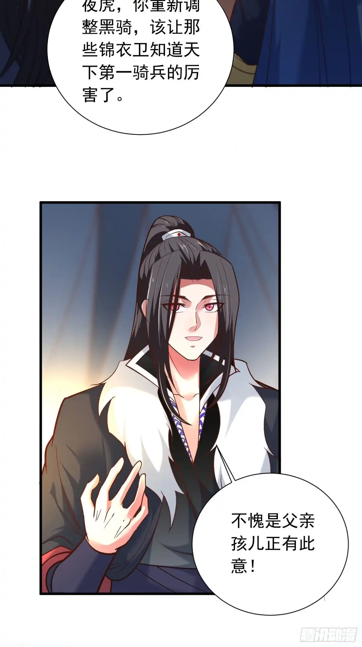 《重生之最强魔尊赘婿》二皇子执念成茧 第25页