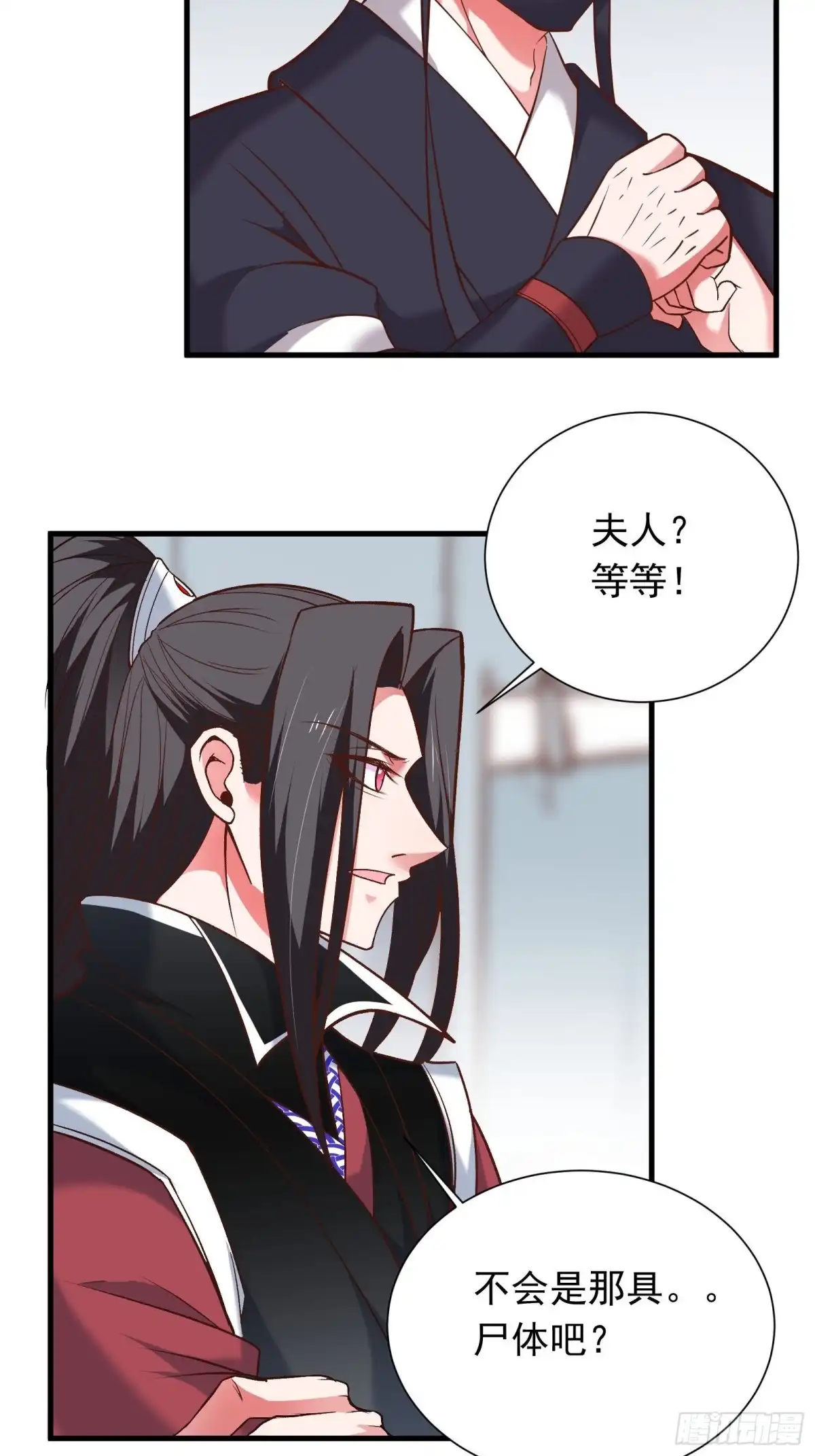 《重生之最强魔尊赘婿》二皇子执念成茧 第38页