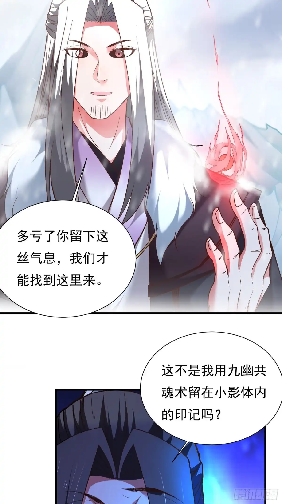 《重生之最强魔尊赘婿》二皇子执念成茧 第7页