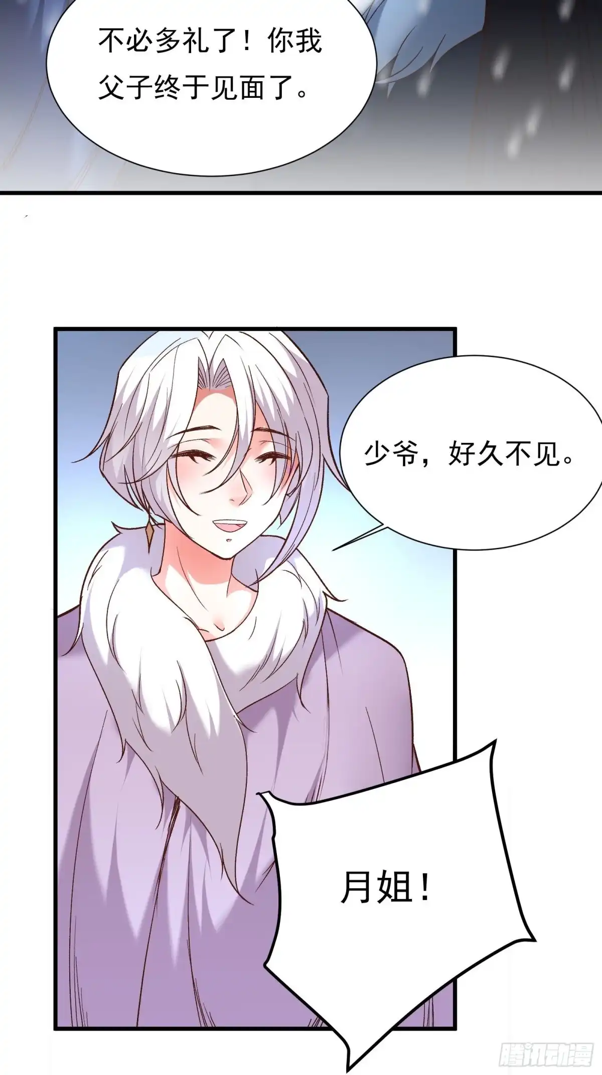 《重生之最强魔尊赘婿》二皇子执念成茧 第5页