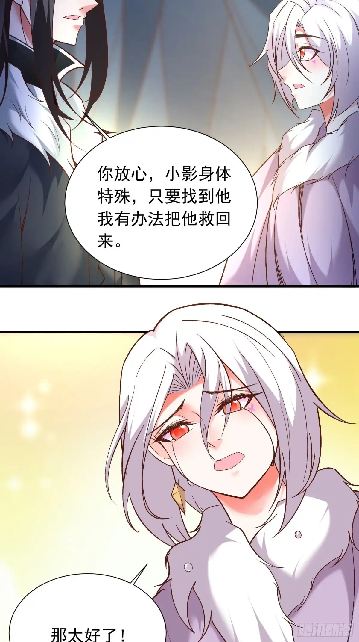 《重生之最强魔尊赘婿》二皇子执念成茧 第14页