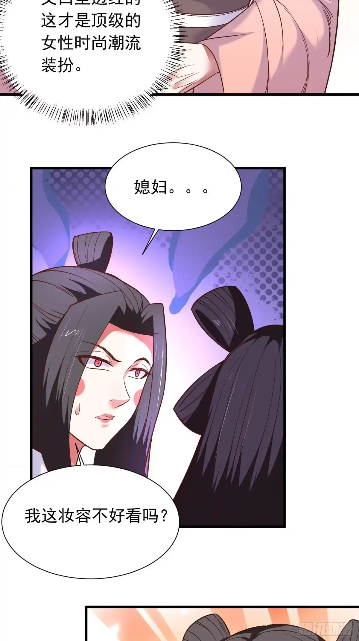 《重生之最强魔尊赘婿》苏云澜再次女装 第17页