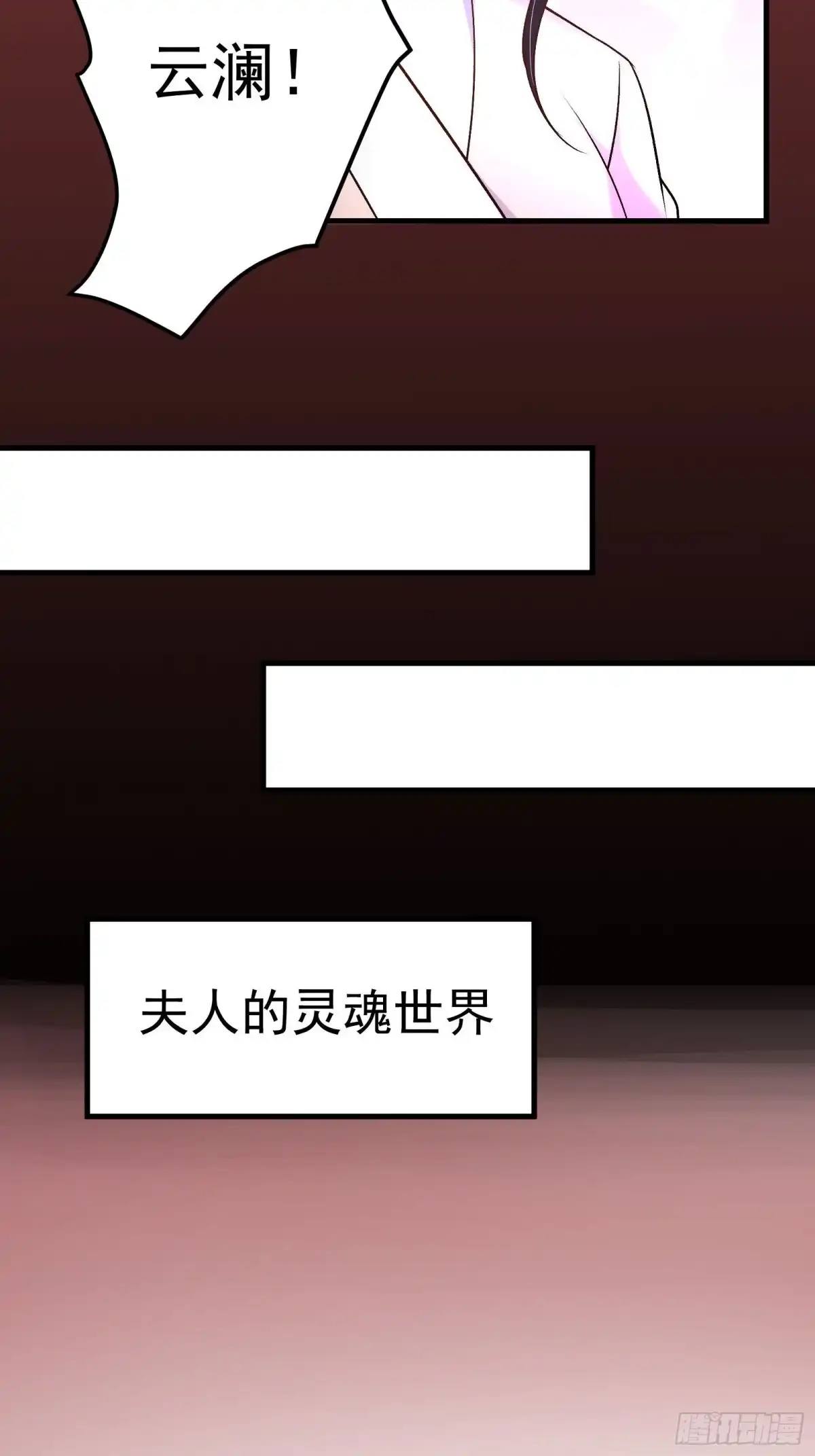 《重生之最强魔尊赘婿》苏云澜再次女装 第36页