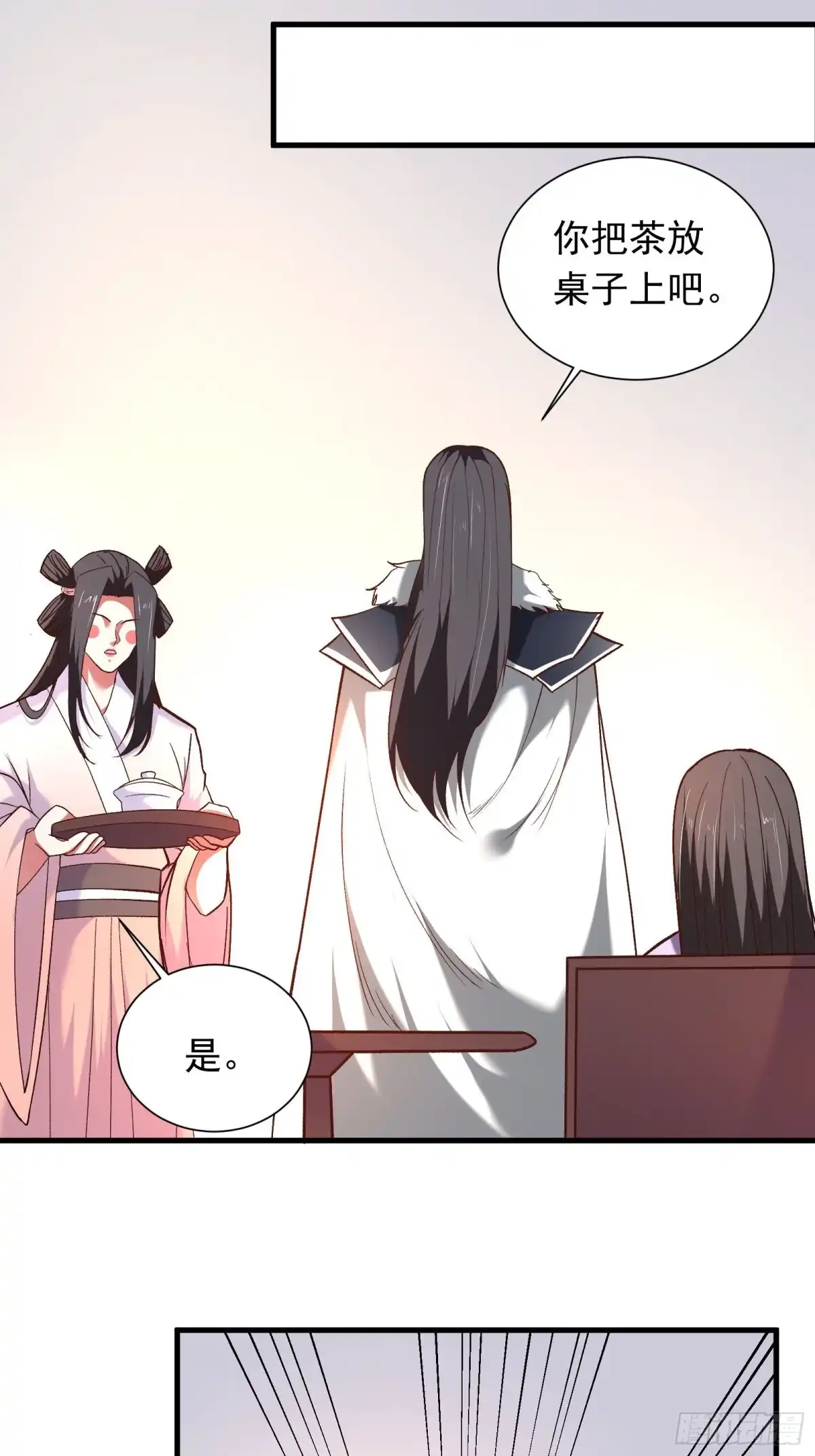 《重生之最强魔尊赘婿》苏云澜再次女装 第26页