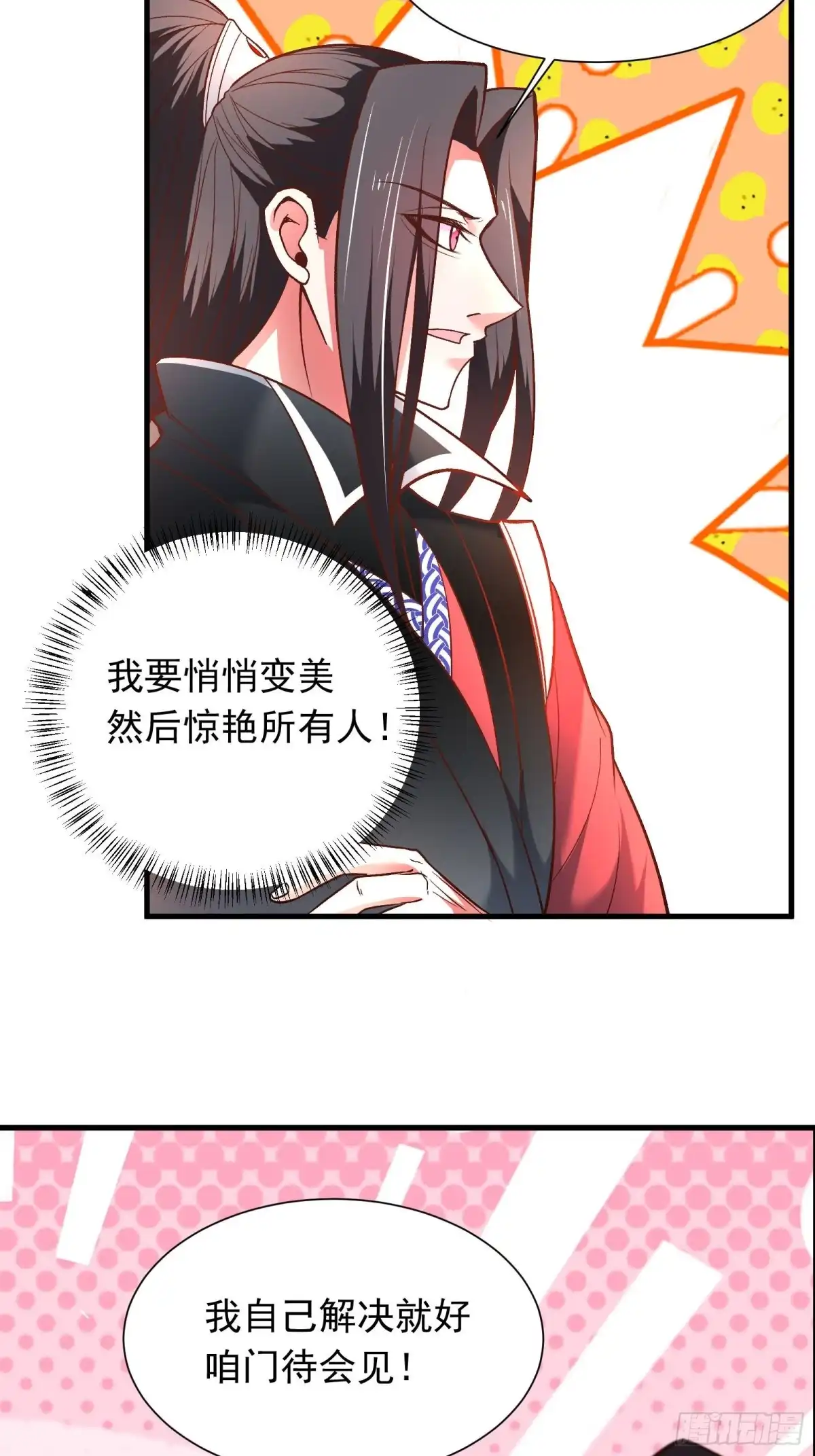 《重生之最强魔尊赘婿》苏云澜再次女装 第10页