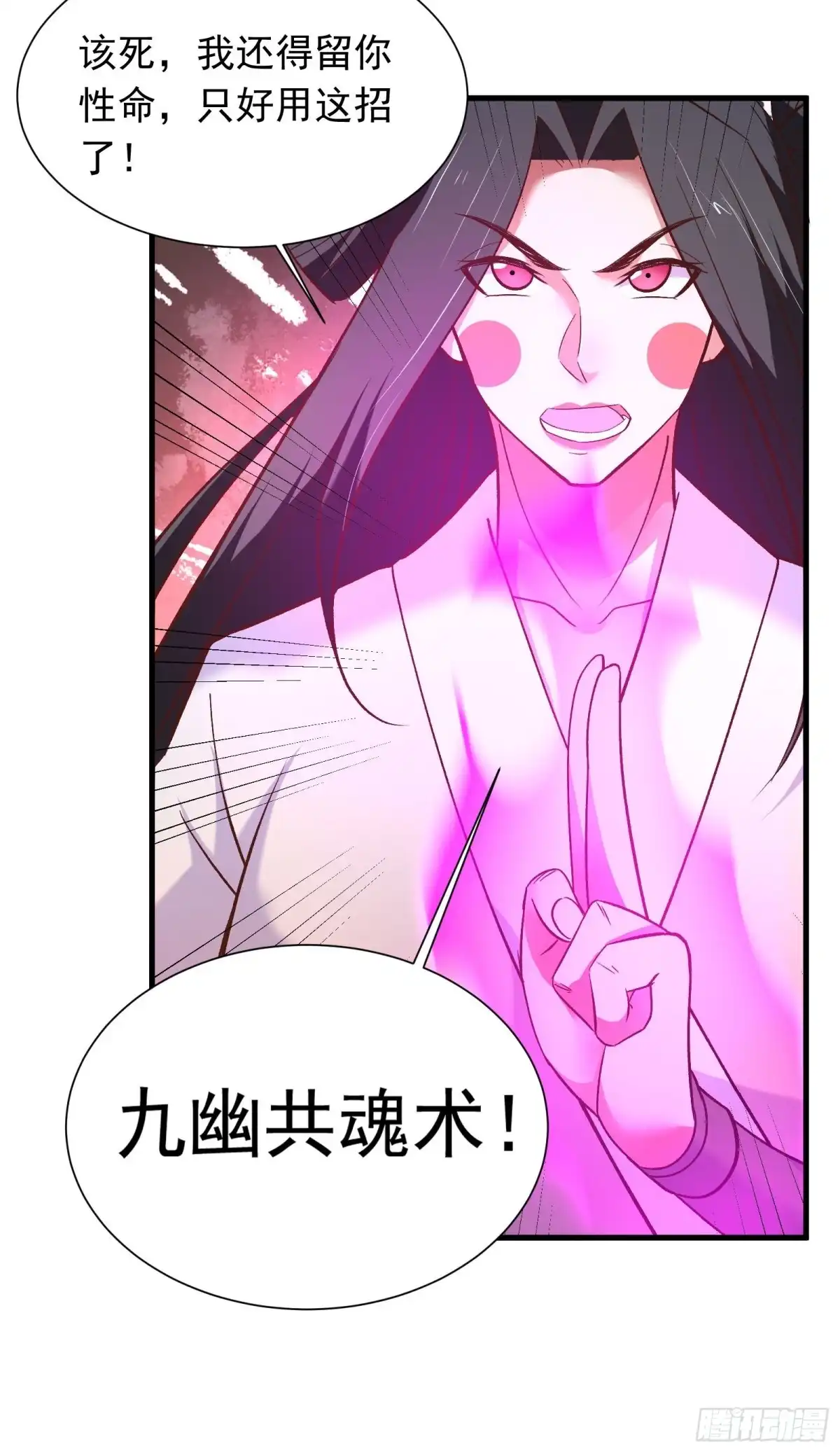 《重生之最强魔尊赘婿》苏云澜再次女装 第32页