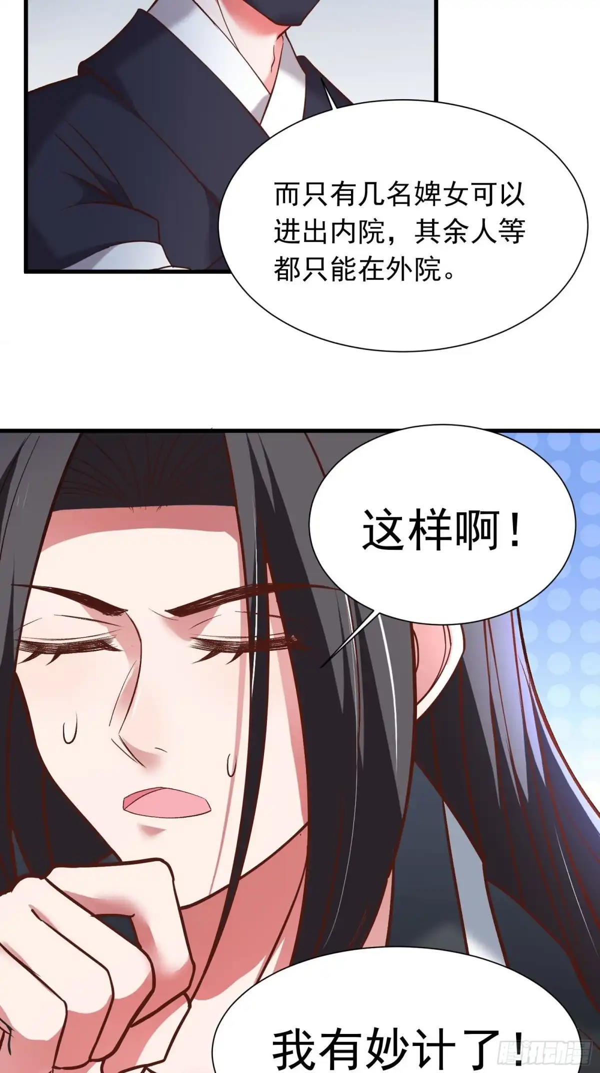 《重生之最强魔尊赘婿》苏云澜再次女装 第5页