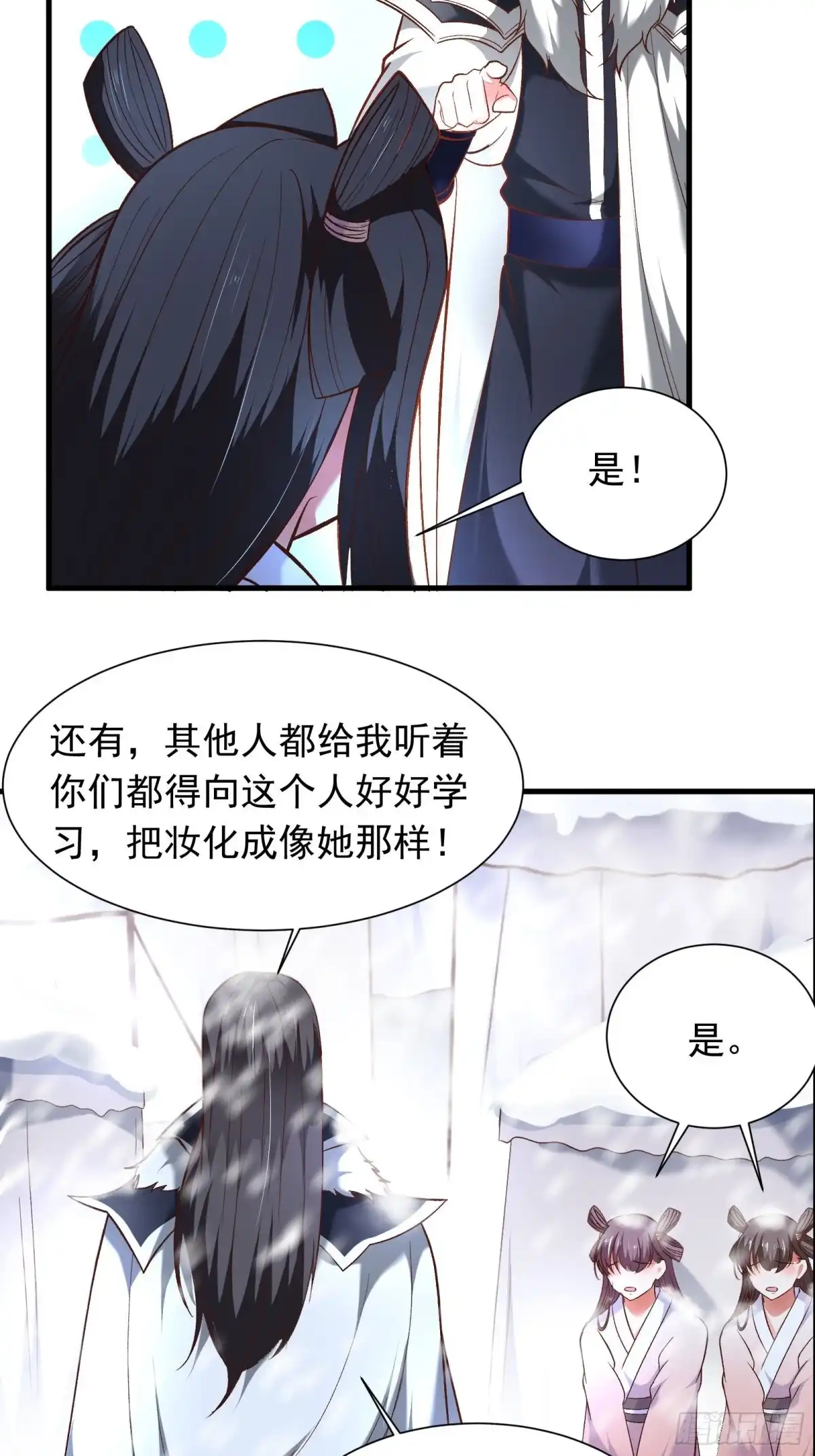 《重生之最强魔尊赘婿》苏云澜再次女装 第24页