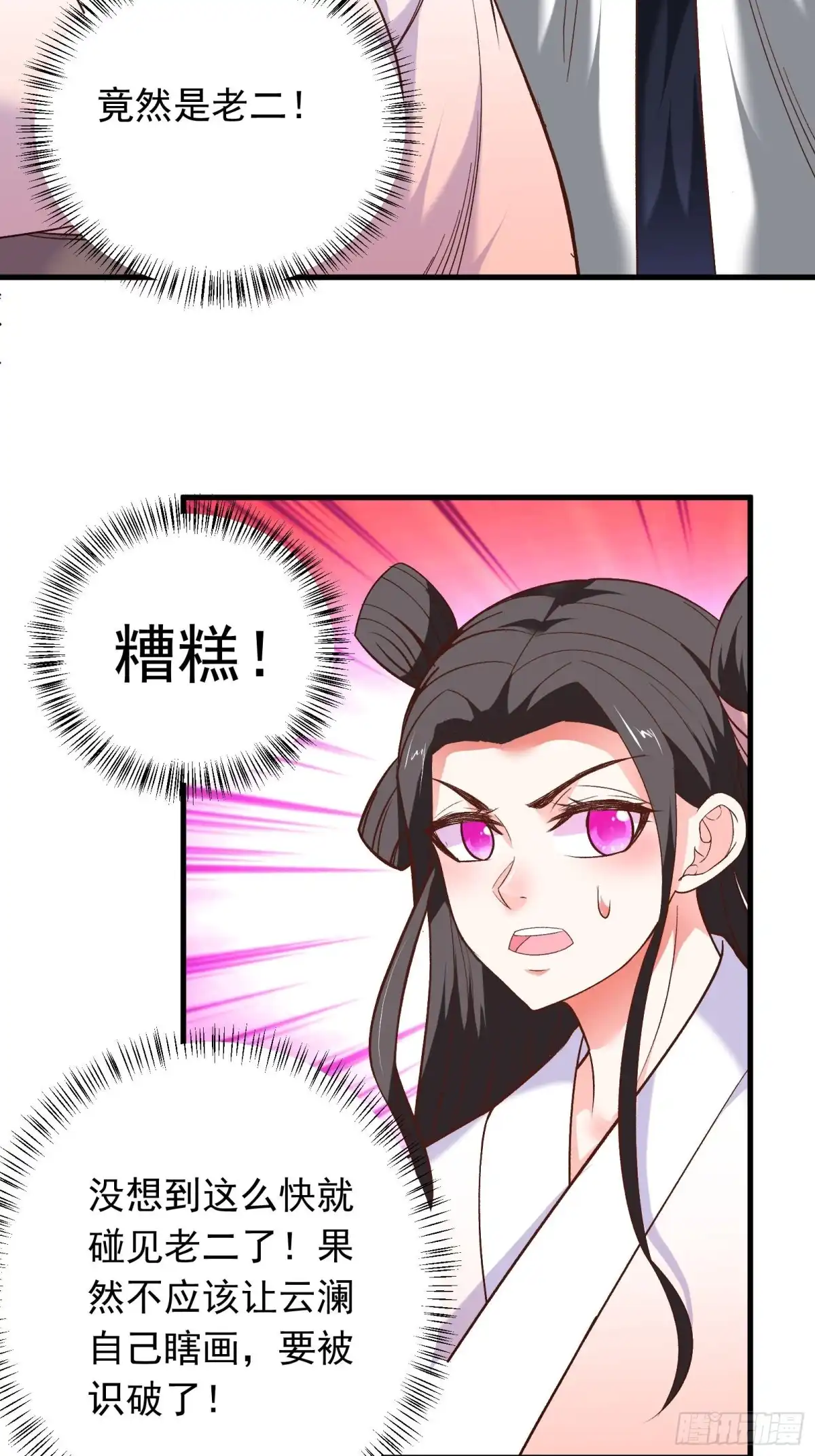 《重生之最强魔尊赘婿》苏云澜再次女装 第21页