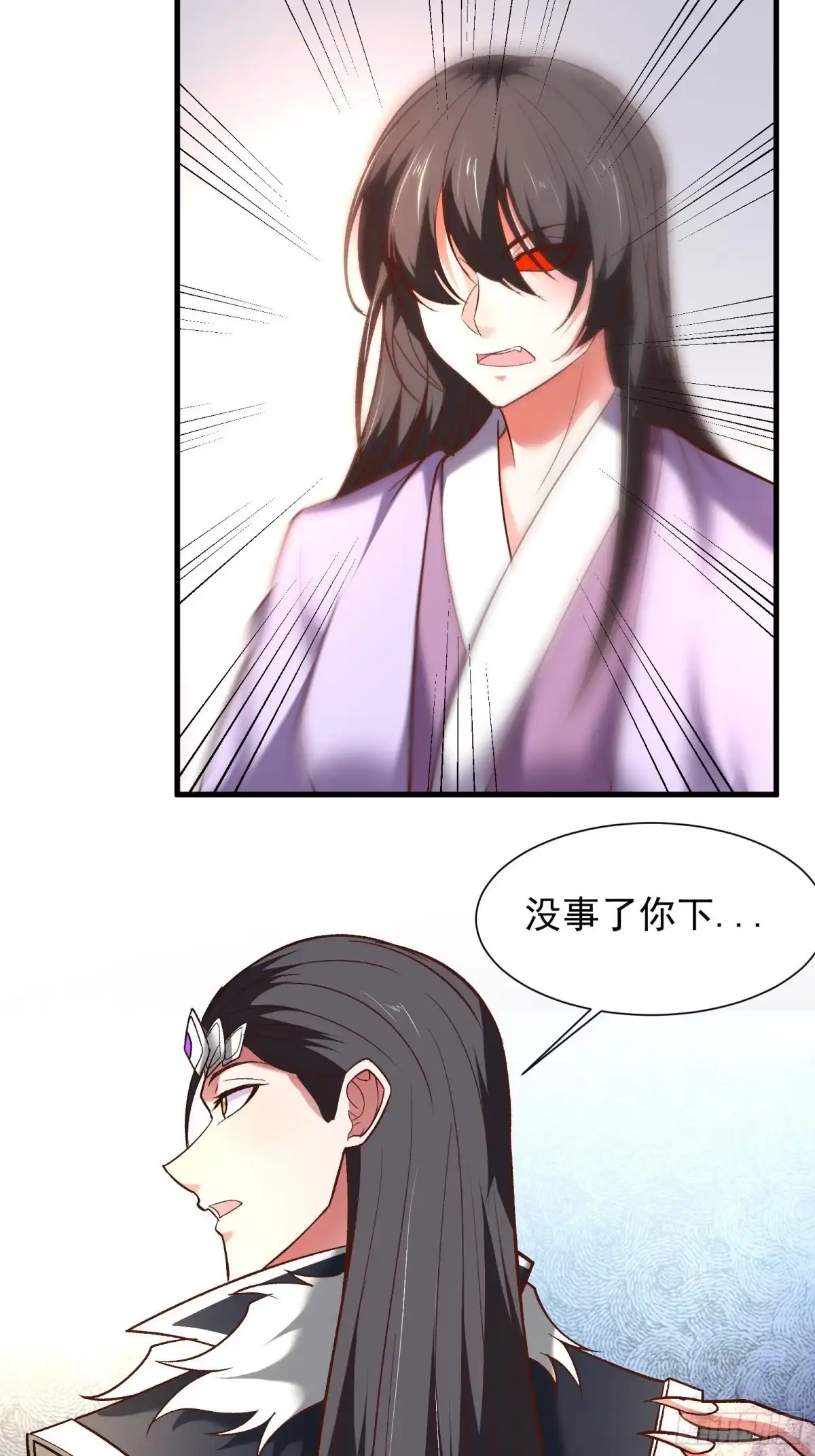 《重生之最强魔尊赘婿》苏云澜再次女装 第27页