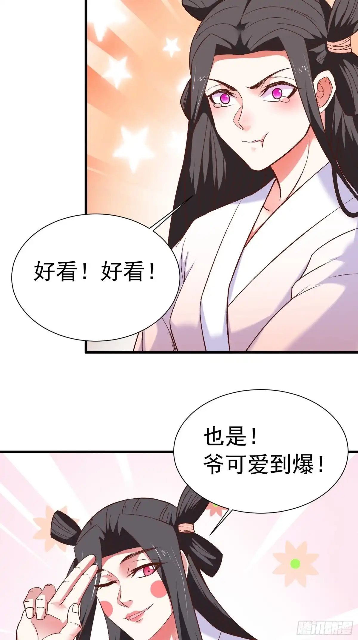 《重生之最强魔尊赘婿》苏云澜再次女装 第18页