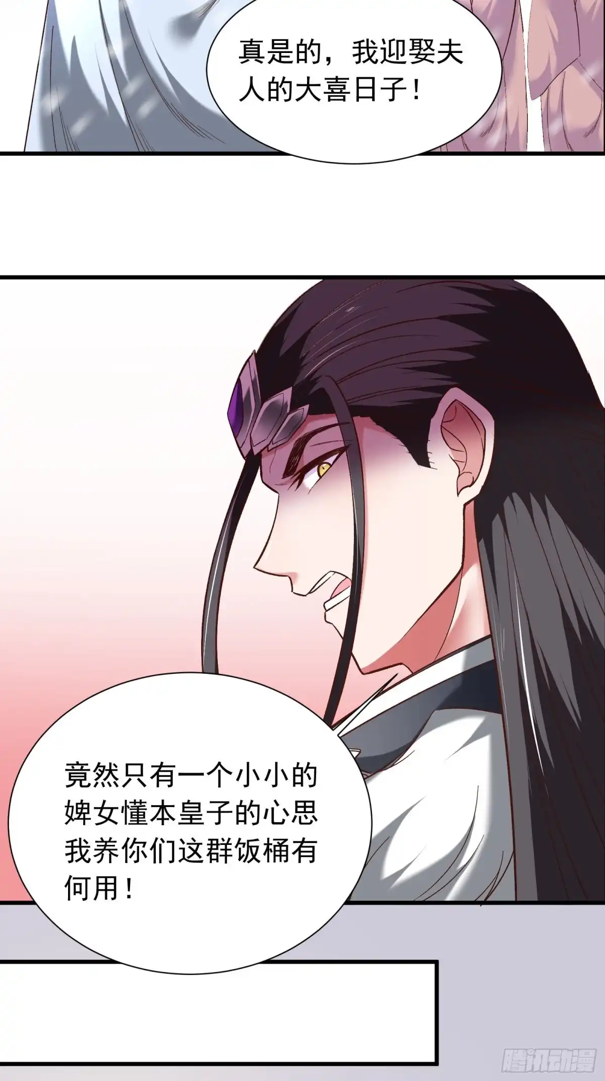 《重生之最强魔尊赘婿》苏云澜再次女装 第25页