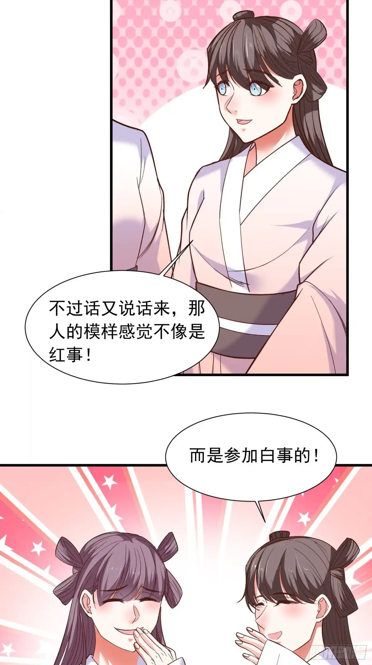 《重生之最强魔尊赘婿》苏云澜再次女装 第15页