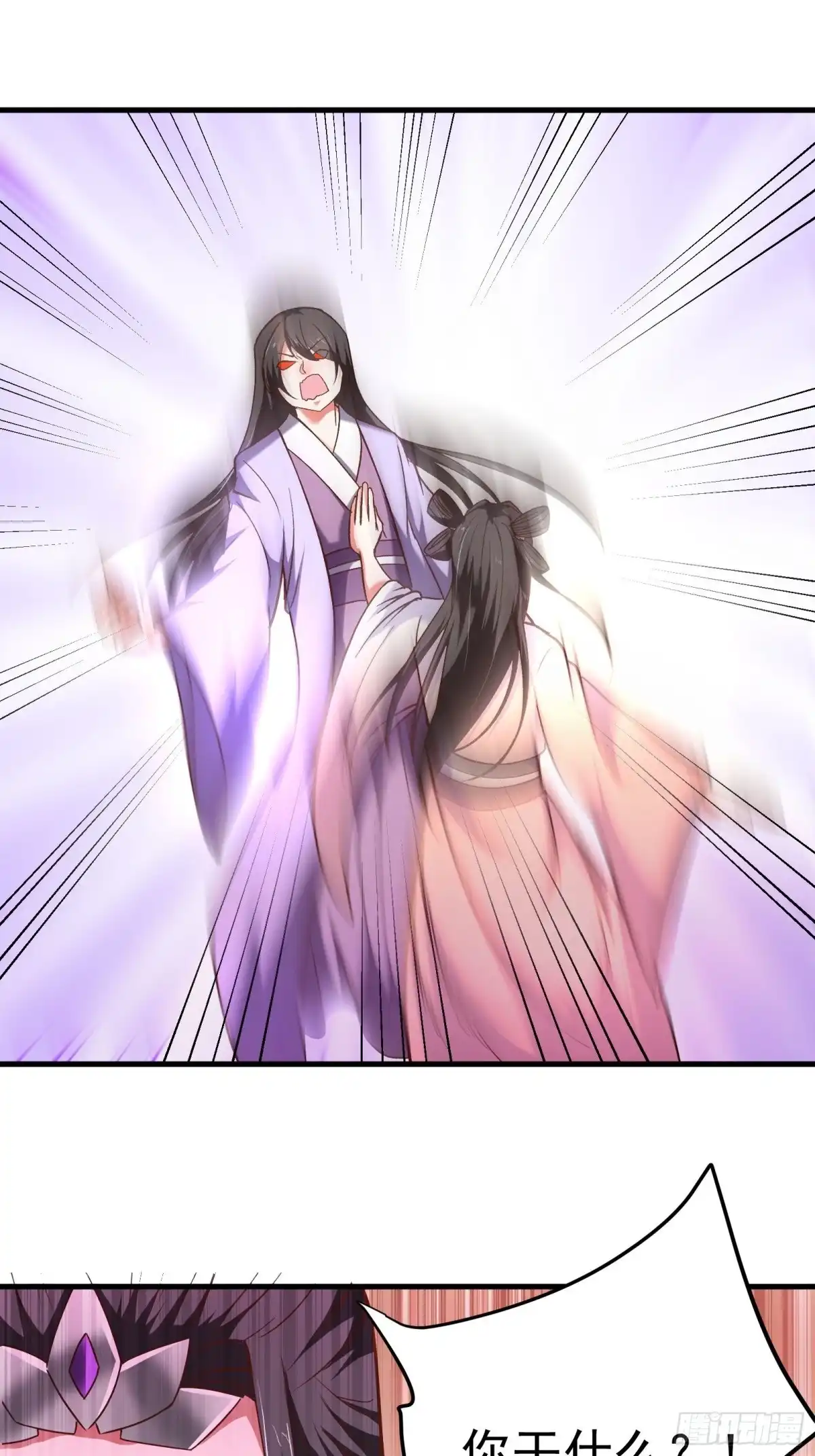 《重生之最强魔尊赘婿》苏云澜再次女装 第29页