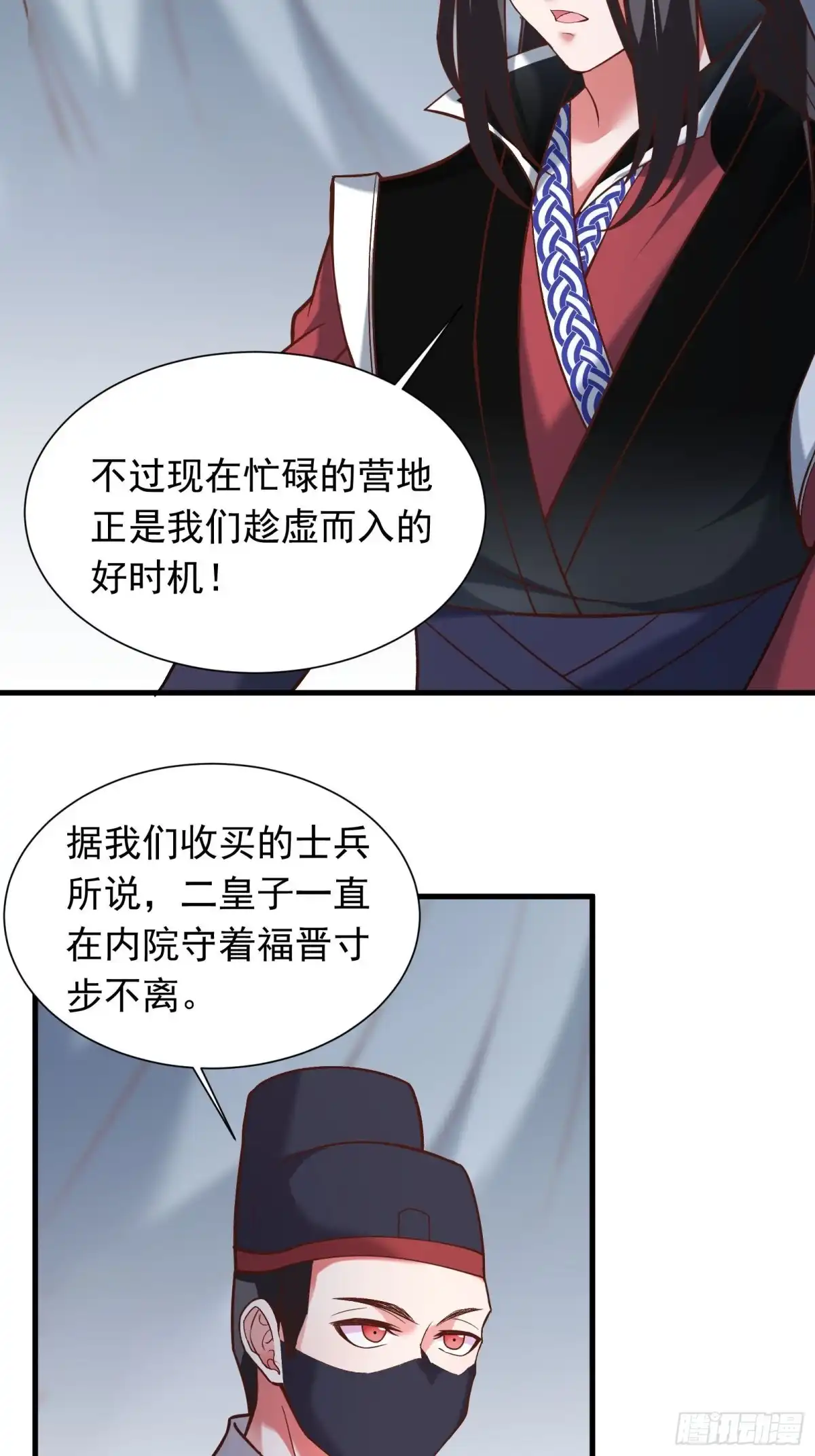 《重生之最强魔尊赘婿》苏云澜再次女装 第4页