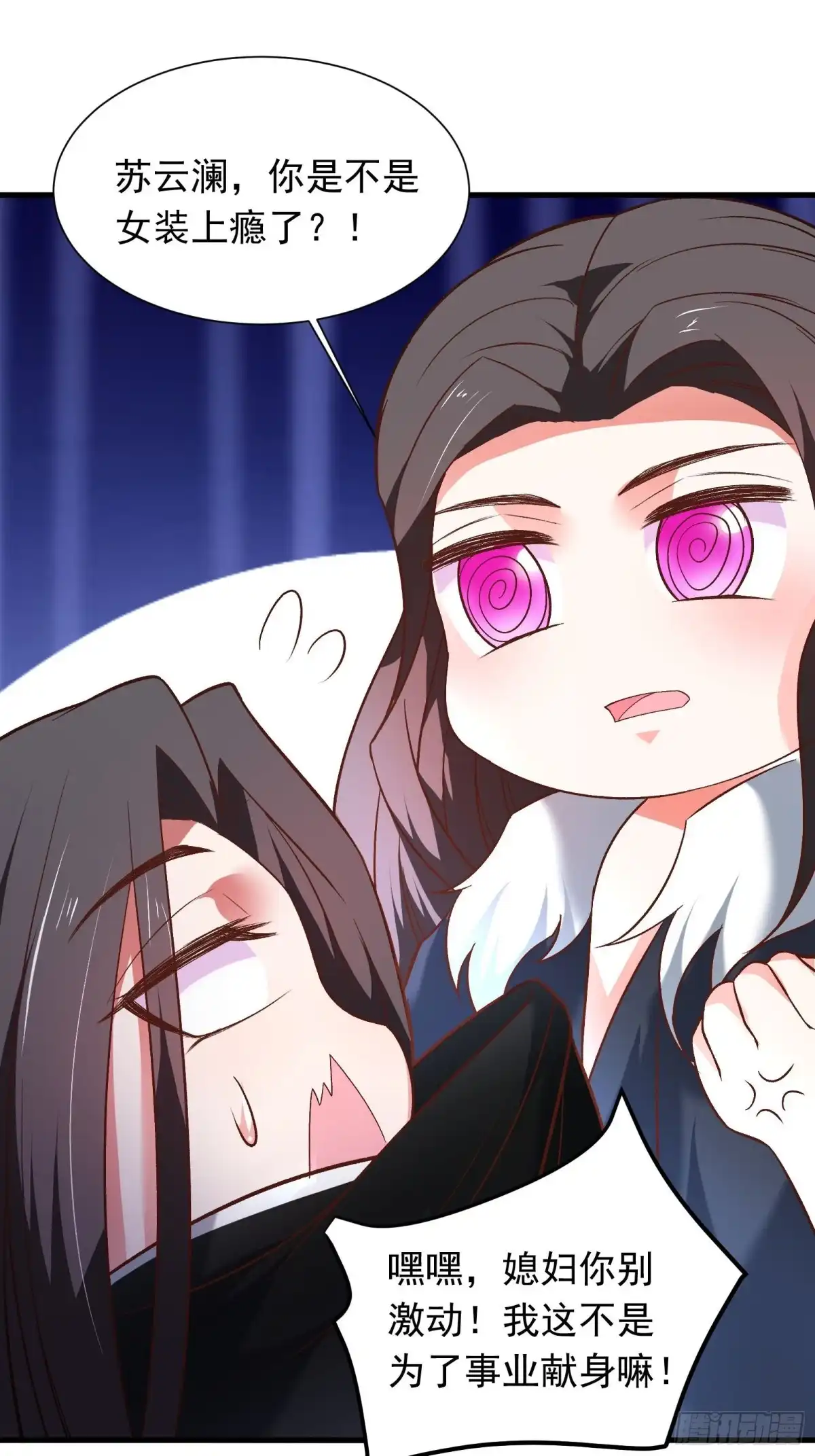 《重生之最强魔尊赘婿》苏云澜再次女装 第7页