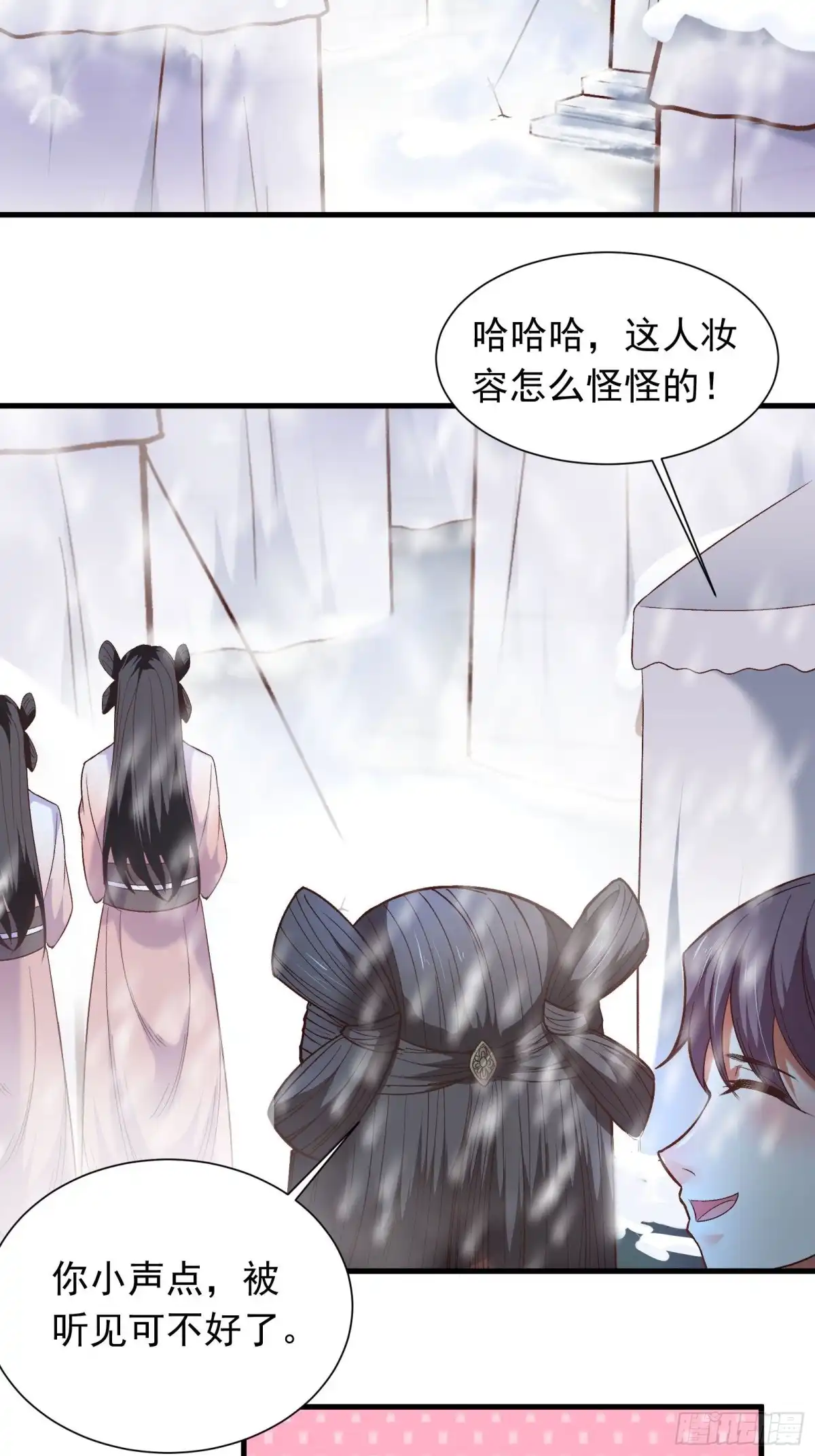 《重生之最强魔尊赘婿》苏云澜再次女装 第14页